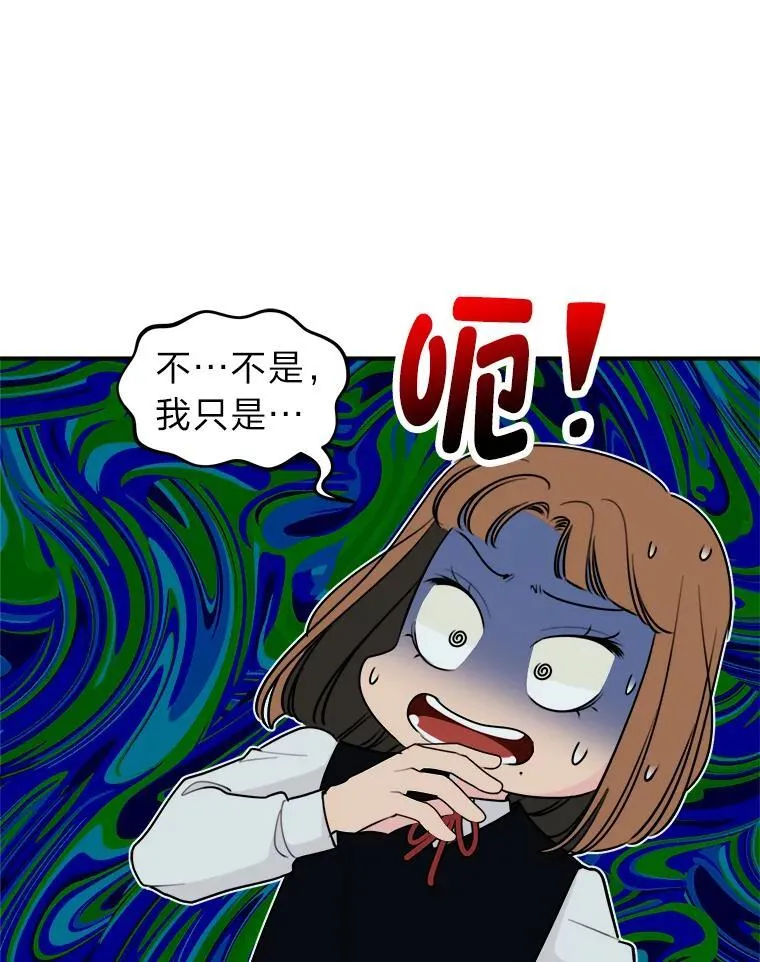 6.识破计谋 第60页