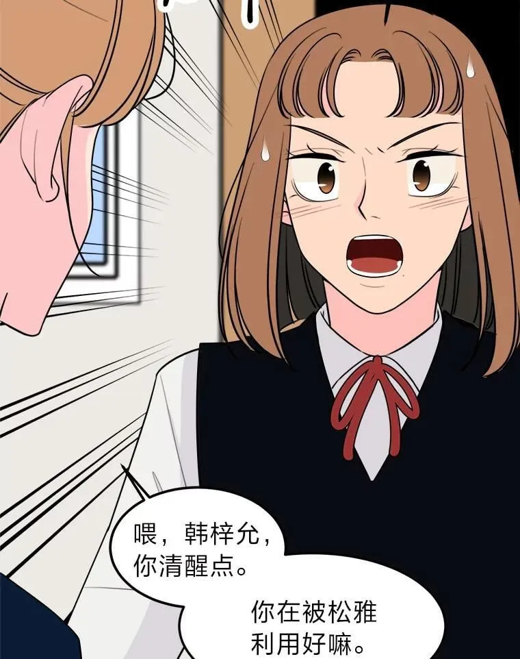 6.识破计谋 第64页
