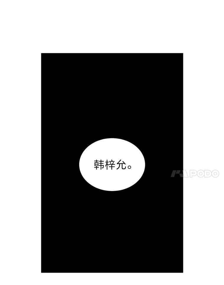 6.识破计谋 第66页