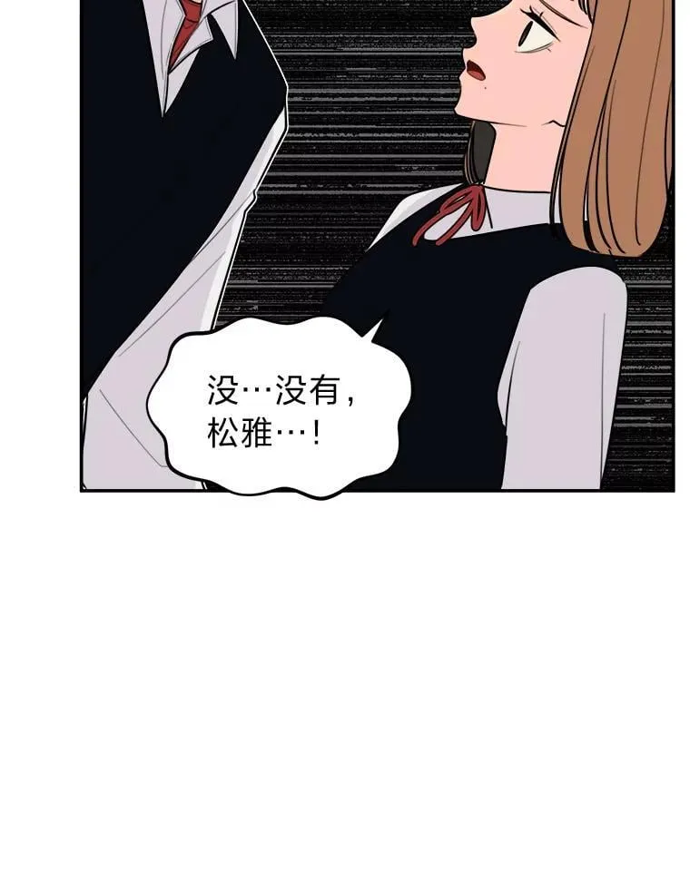 6.识破计谋 第68页