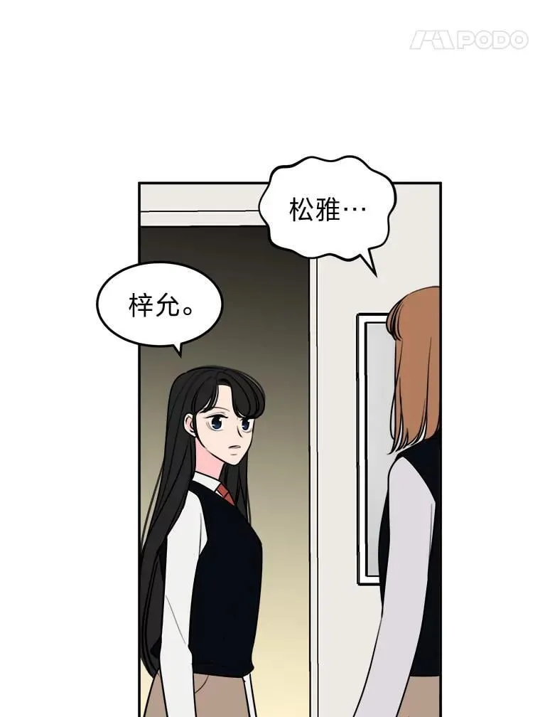 6.识破计谋 第83页