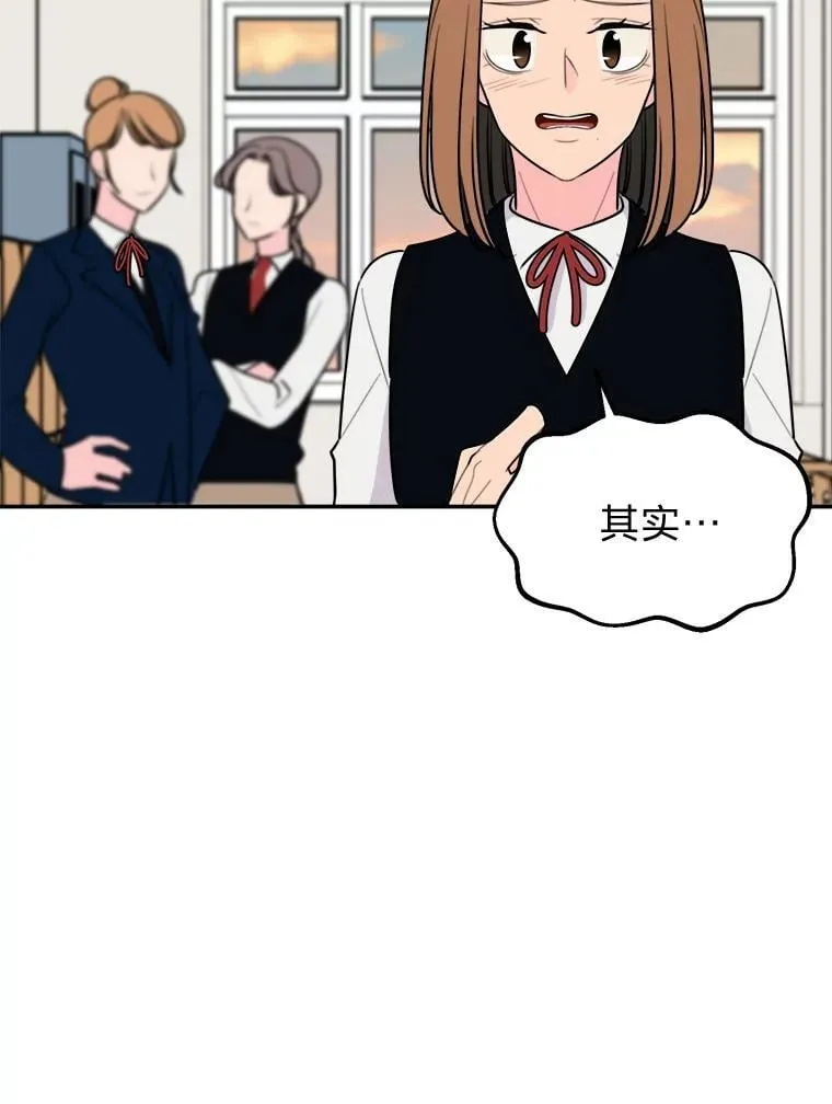 6.识破计谋 第85页