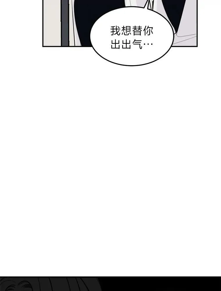 6.识破计谋 第88页
