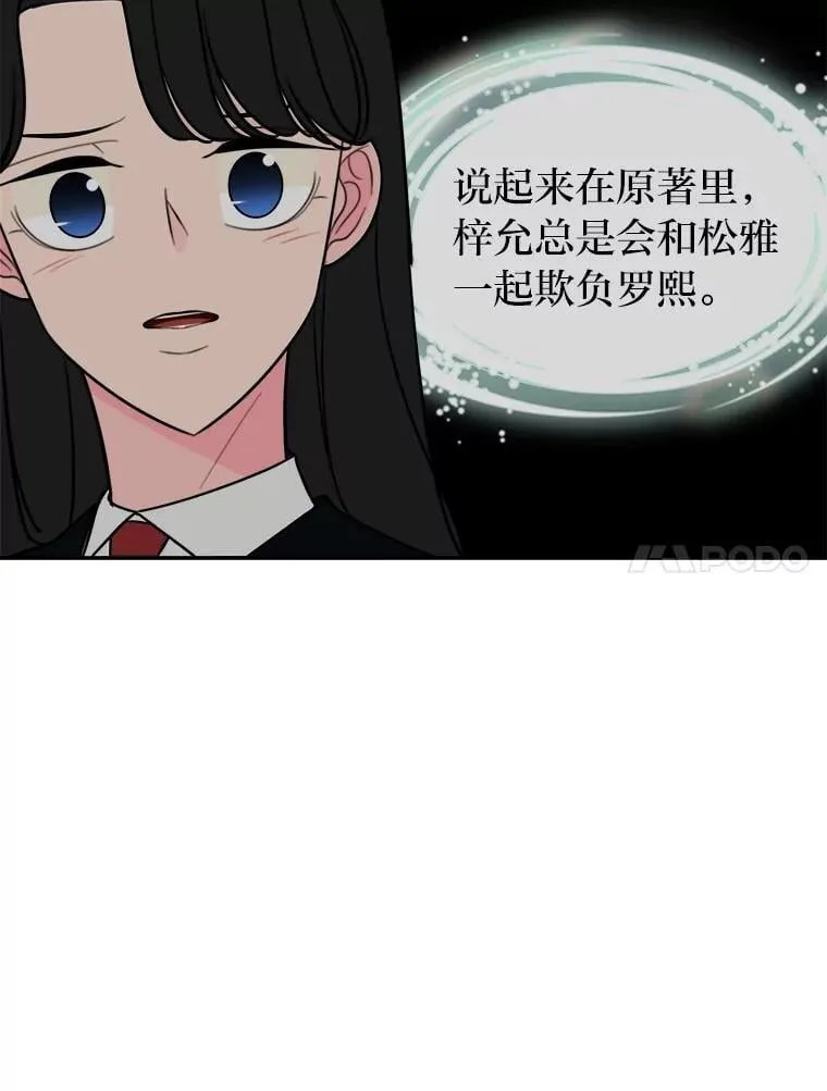 6.识破计谋 第89页