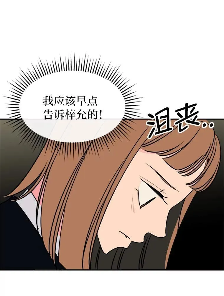 6.识破计谋 第90页