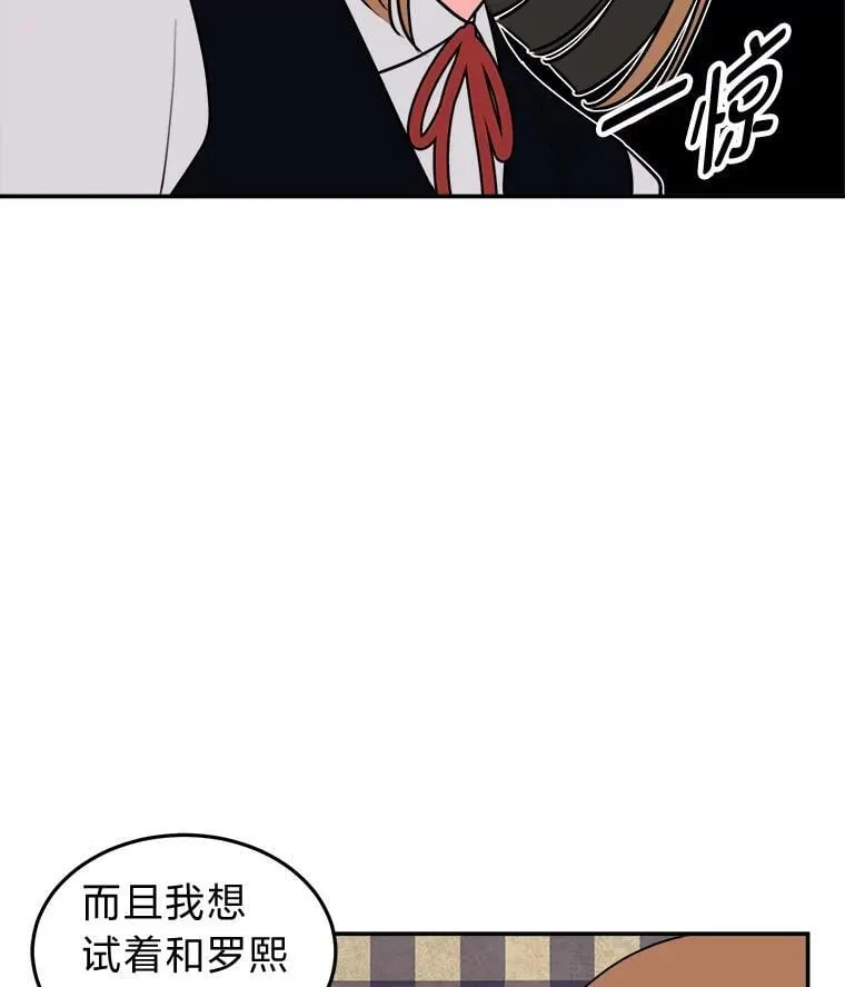 6.识破计谋 第94页