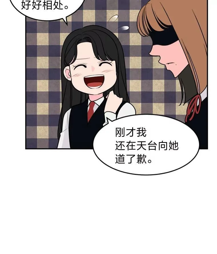 6.识破计谋 第95页