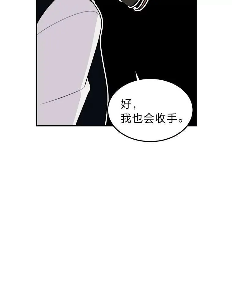 6.识破计谋 第99页