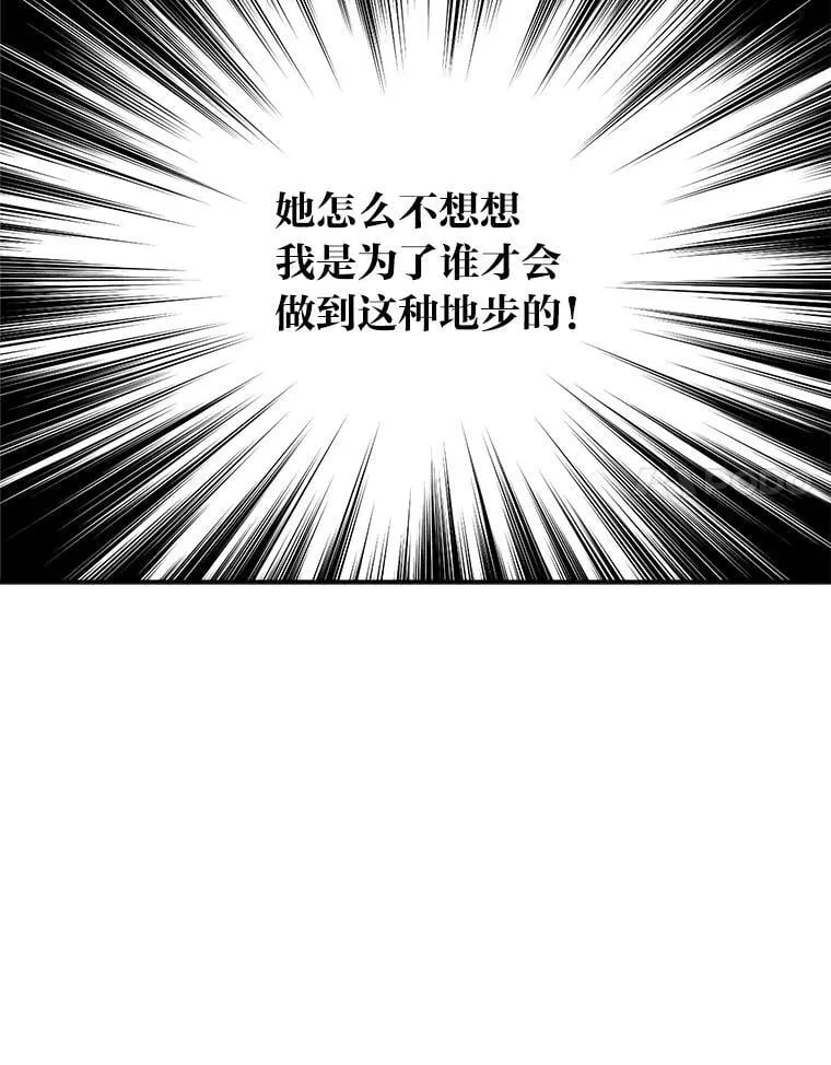 6.识破计谋 第103页