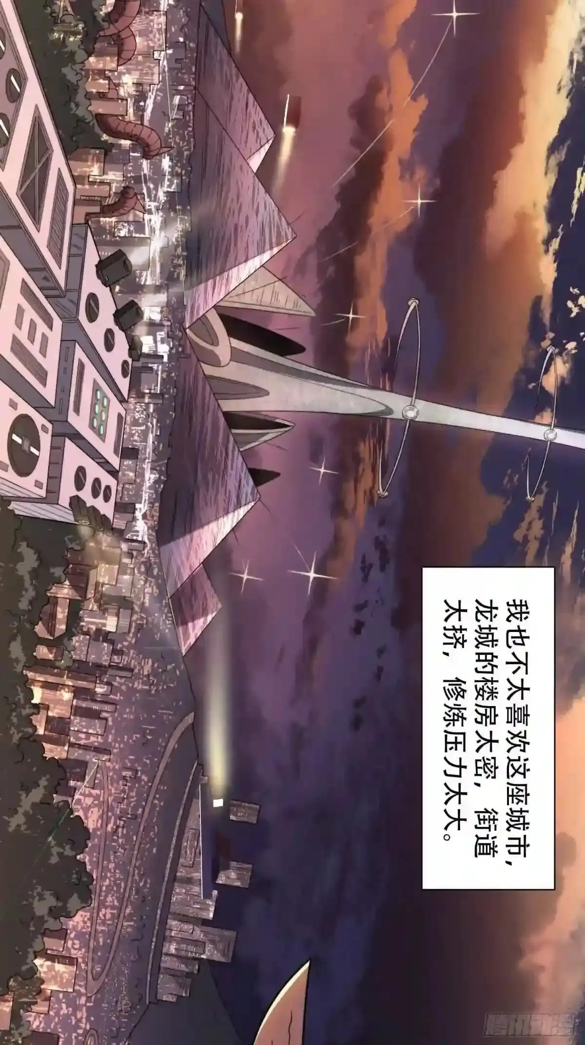 第6话 地球,唯一的家园 第24页