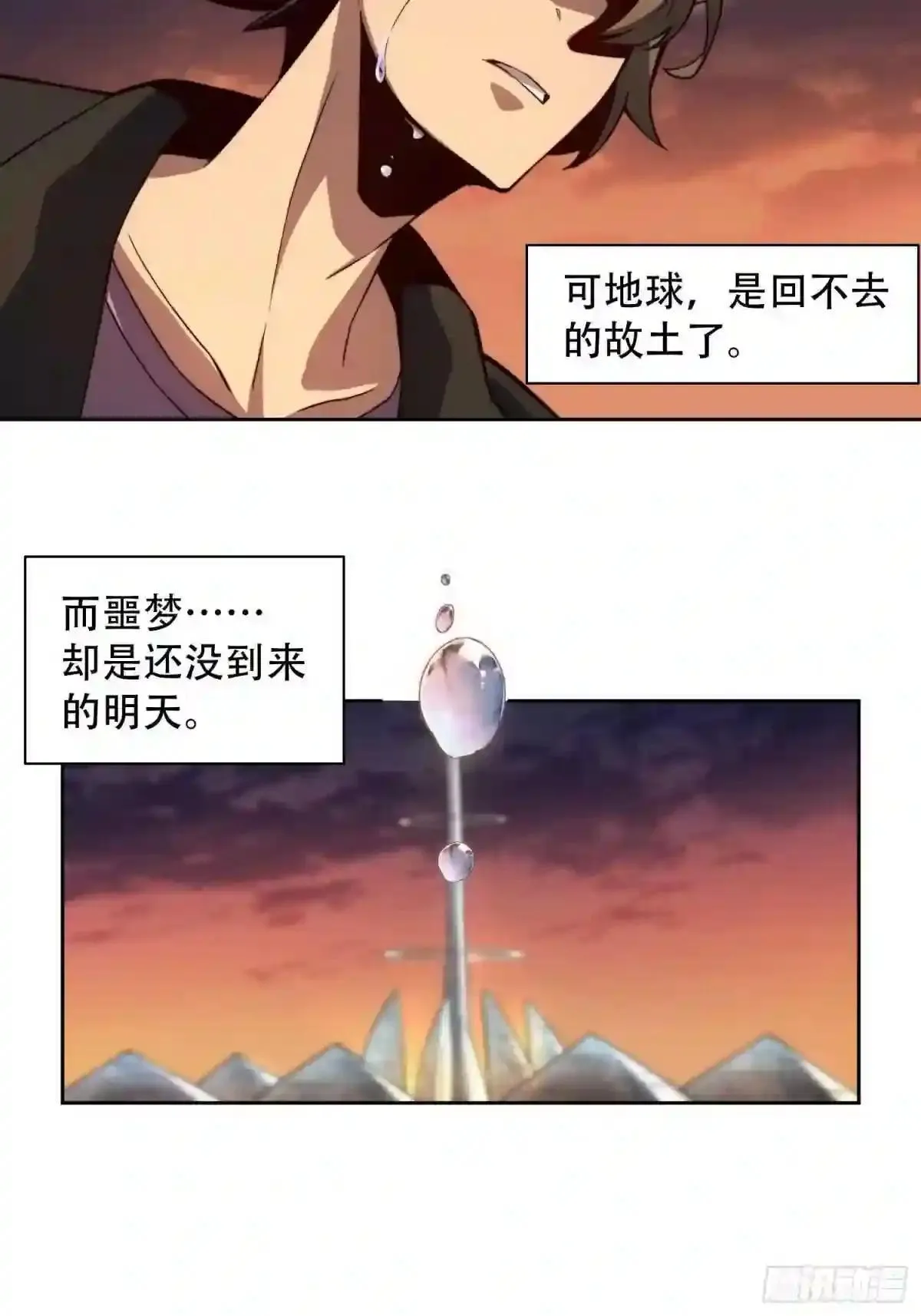 第6话 地球,唯一的家园 第28页