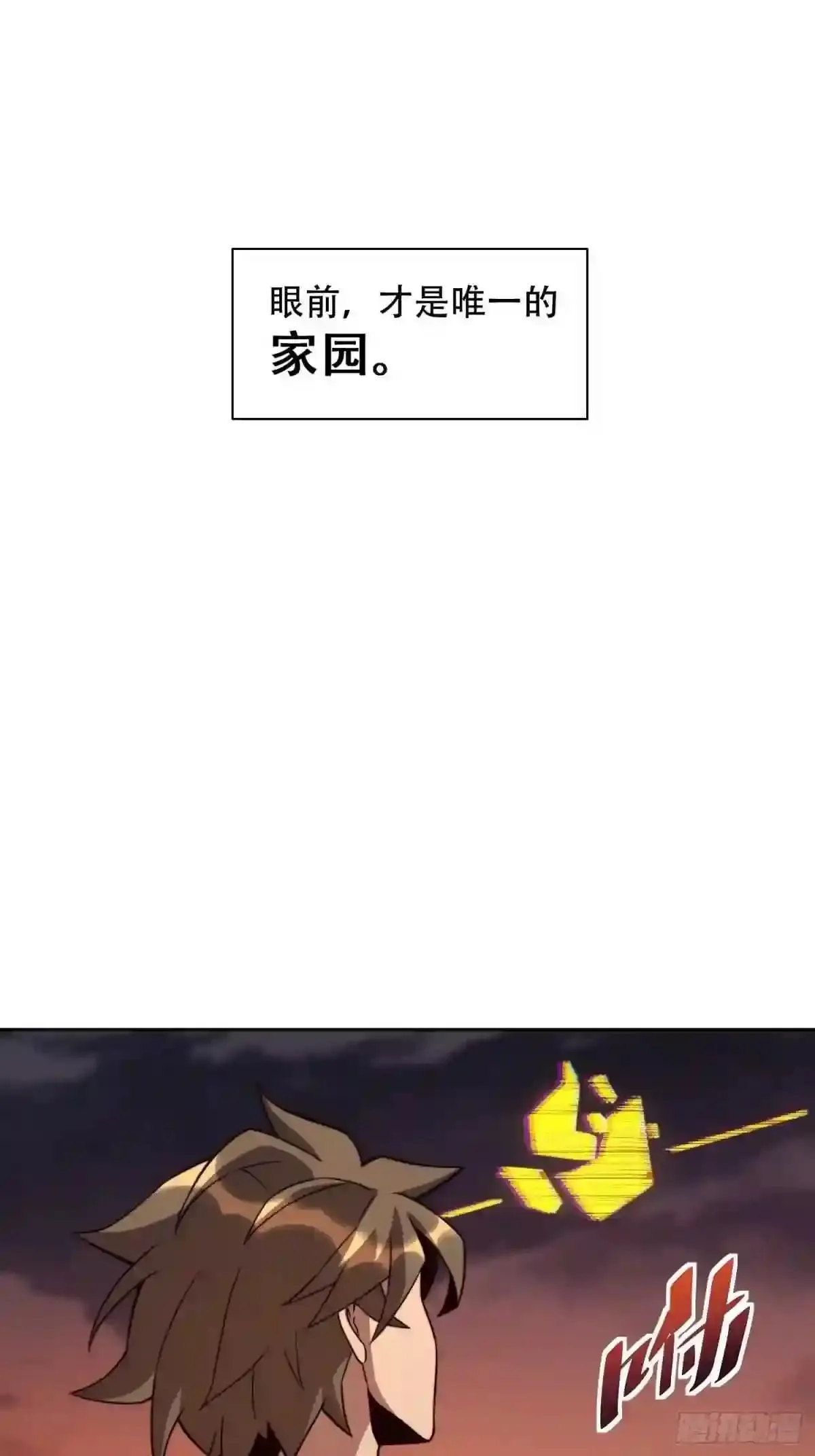 第6话 地球,唯一的家园 第29页