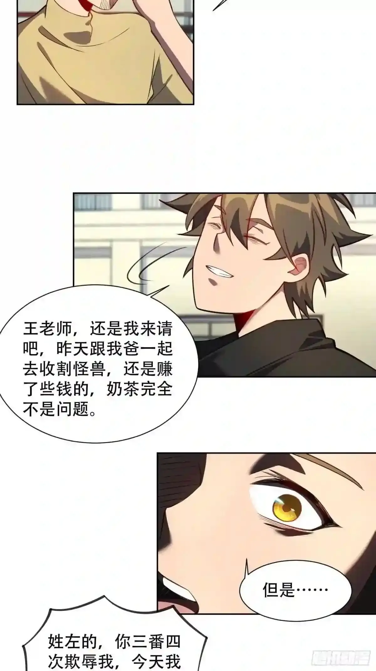 第25话 班长,我要挑战你! 第4页