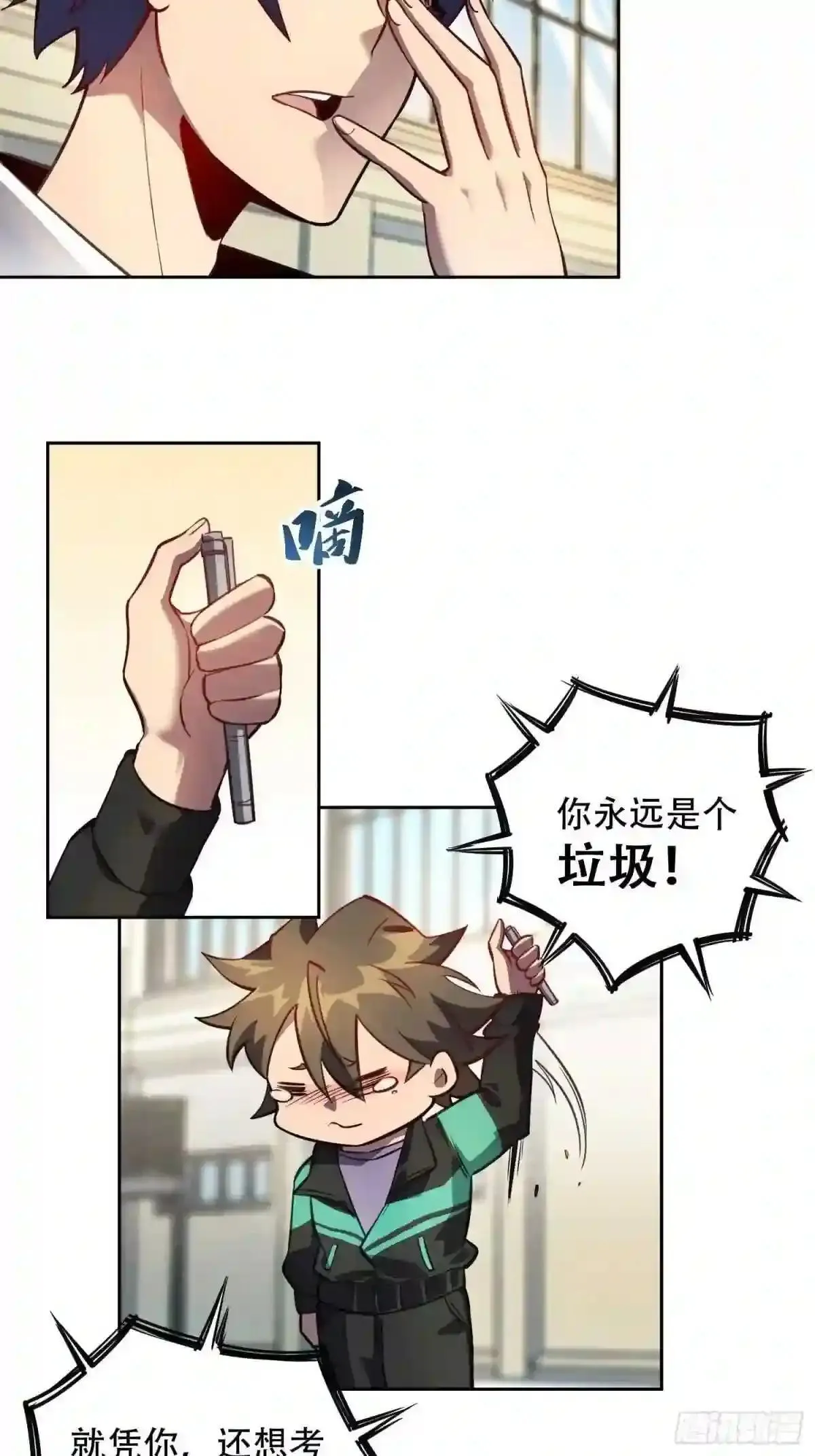 第25话 班长,我要挑战你! 第7页