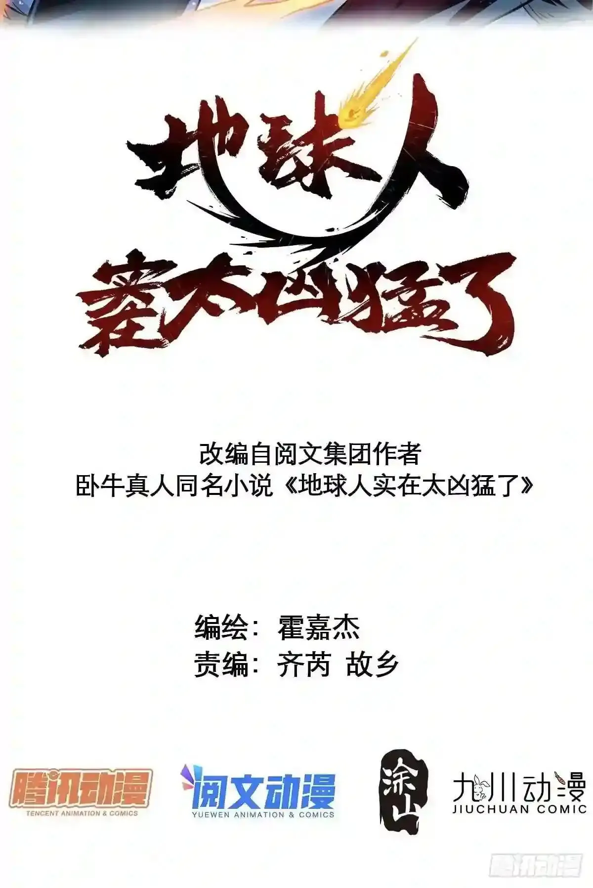 第69话 四大职业 第2页