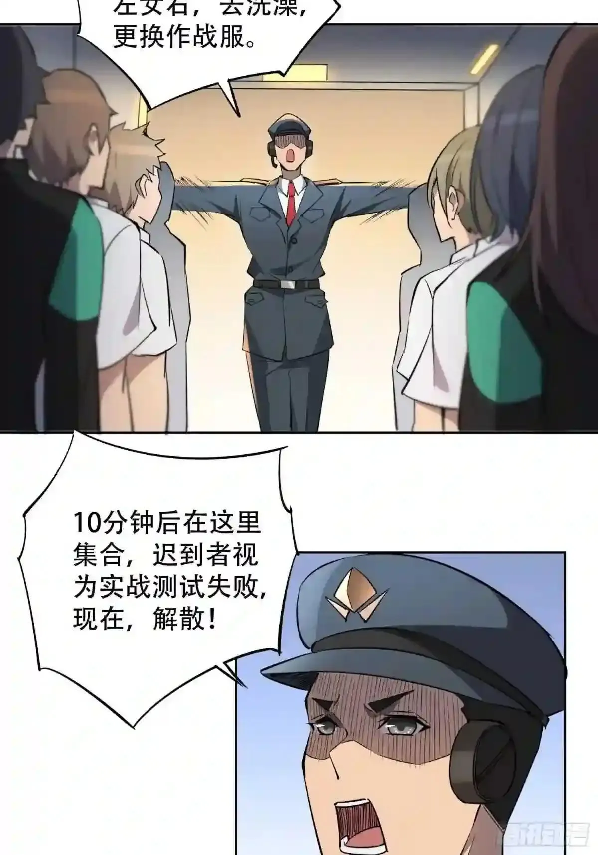 第69话 四大职业 第13页