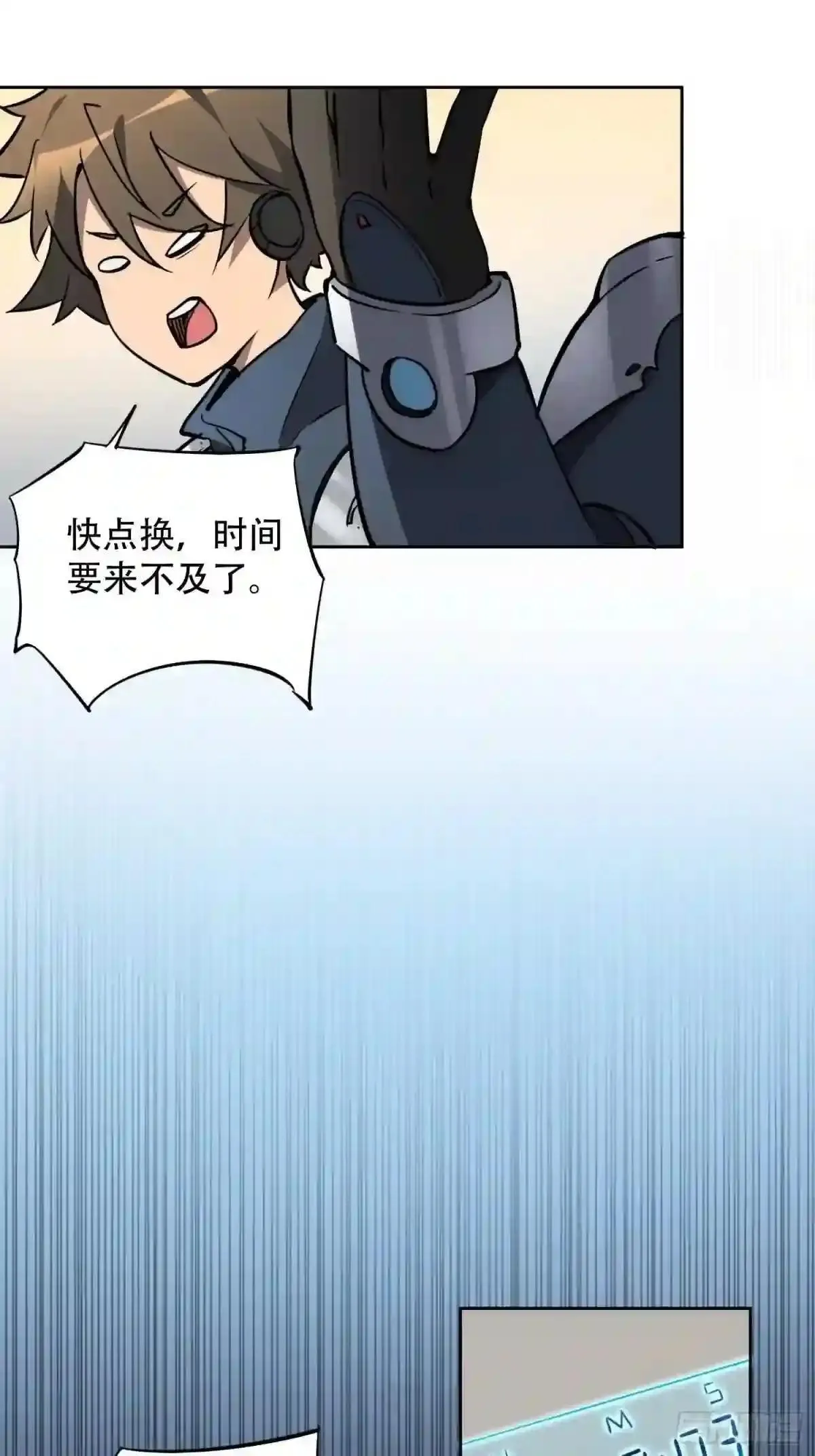第69话 四大职业 第19页