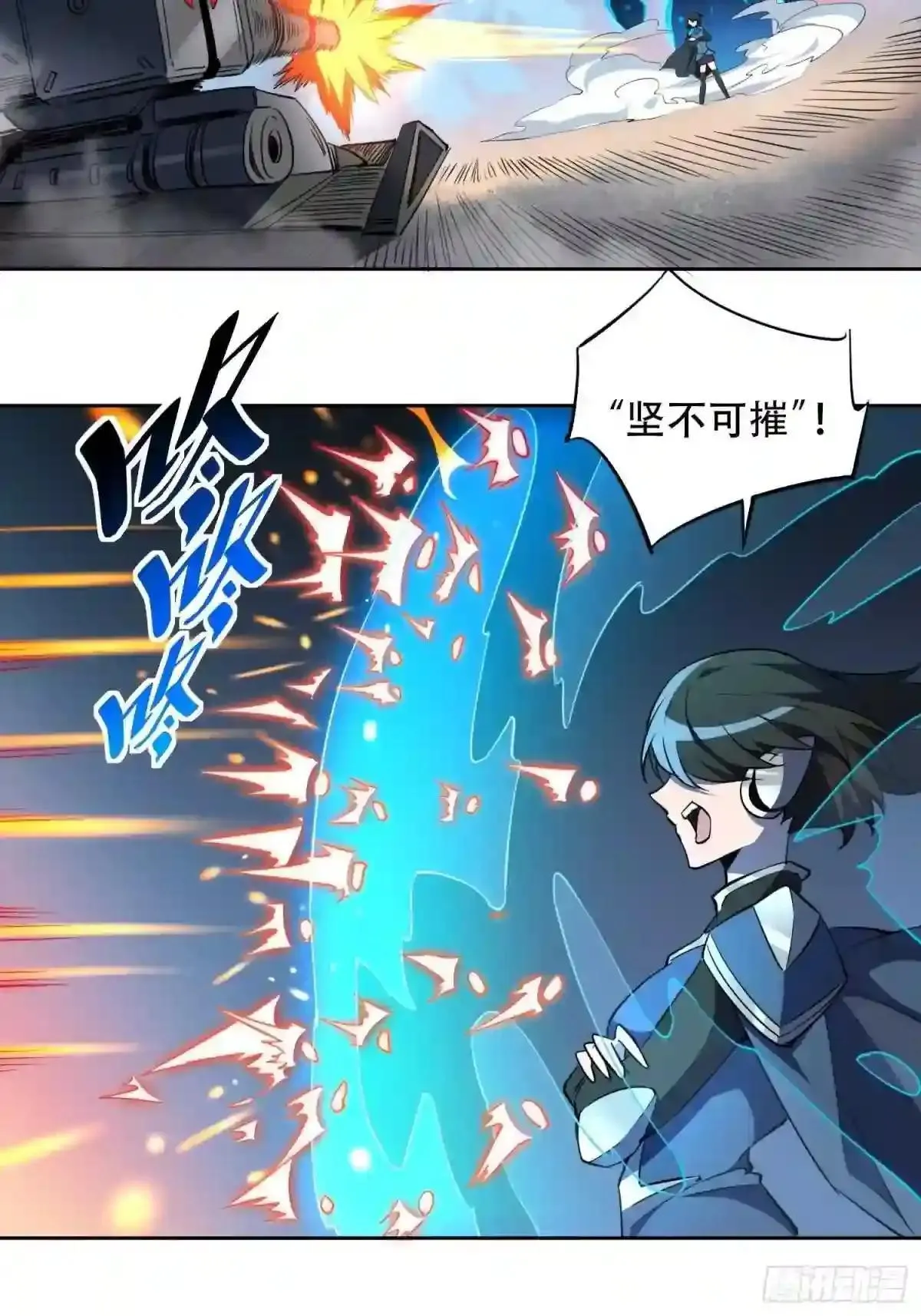 第69话 四大职业 第24页
