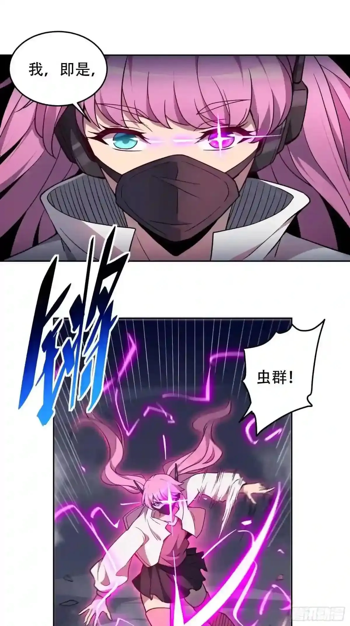 第69话 四大职业 第35页