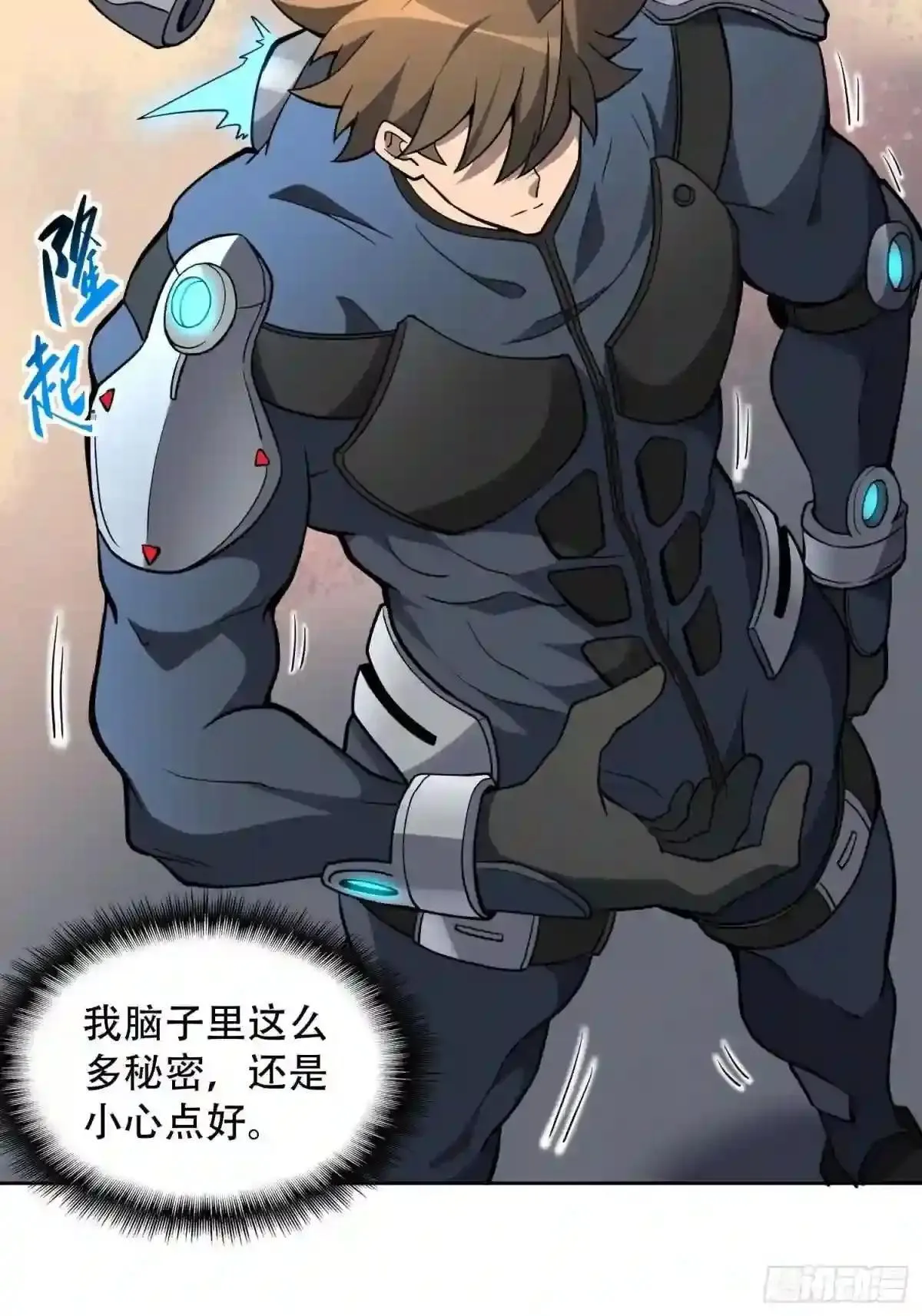 第69话 四大职业 第40页
