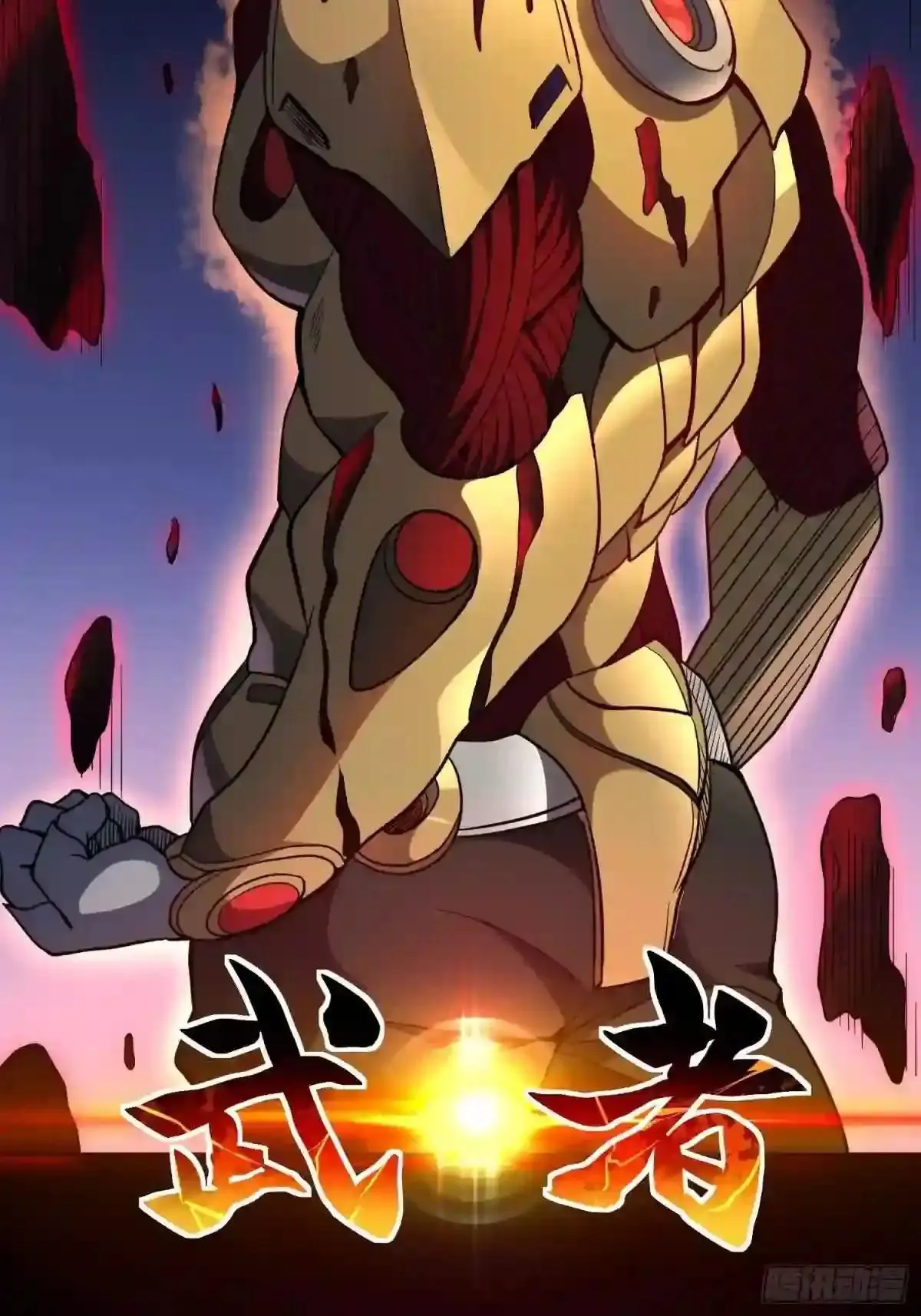 第69话 四大职业 第43页