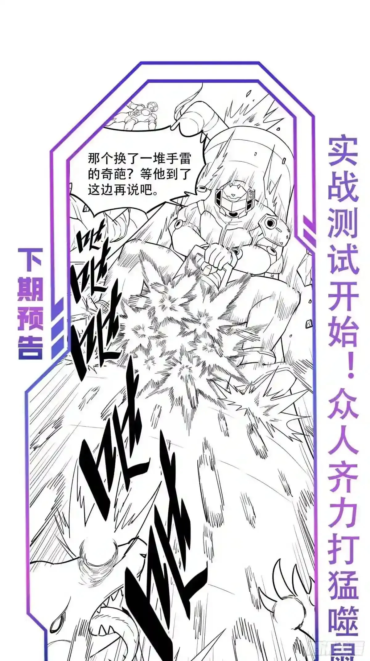 第69话 四大职业 第48页