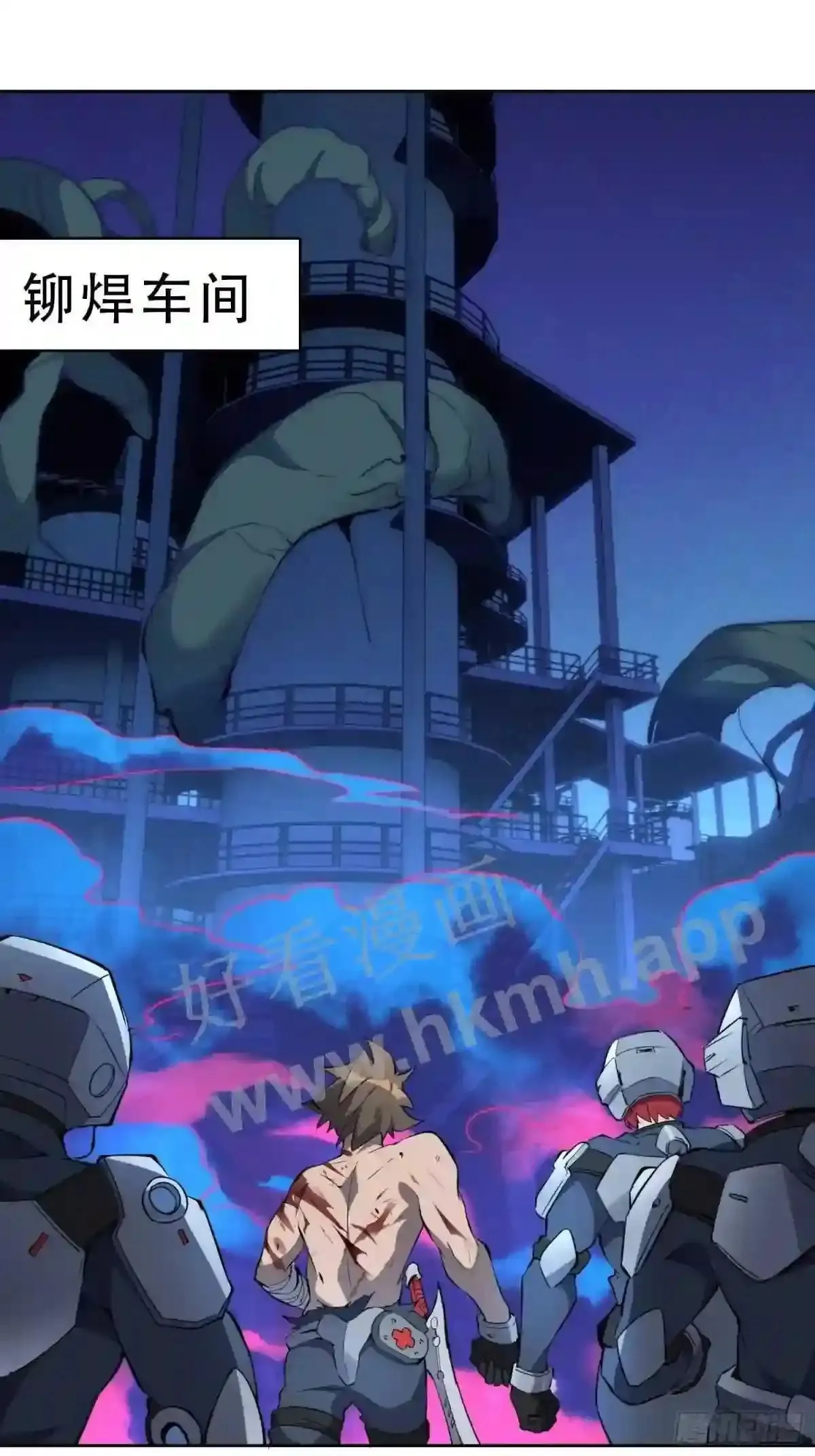 第77话 血月妖狼 第3页