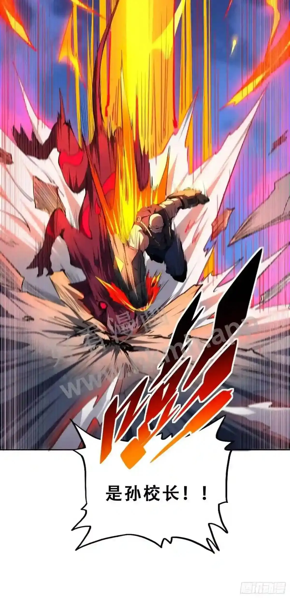 第77话 血月妖狼 第13页