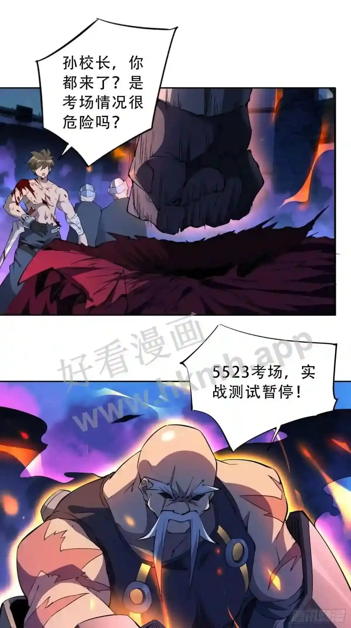 第77话 血月妖狼 第14页