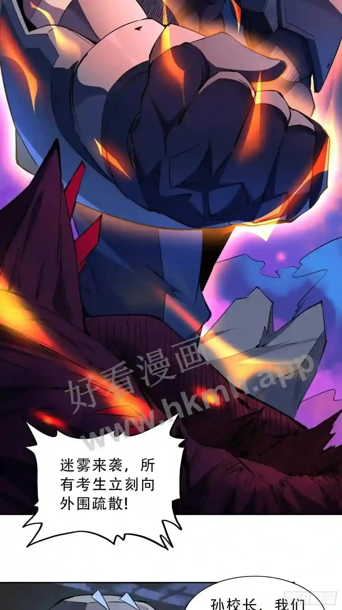 第77话 血月妖狼 第15页