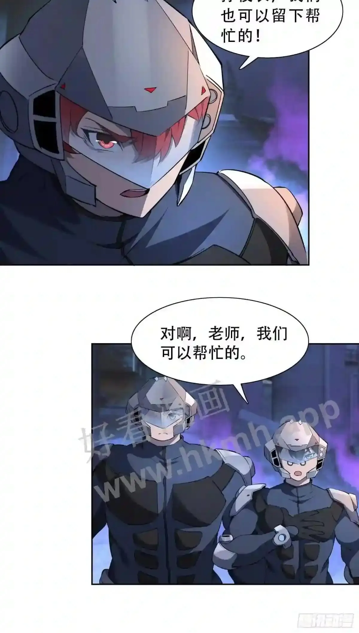 第77话 血月妖狼 第16页