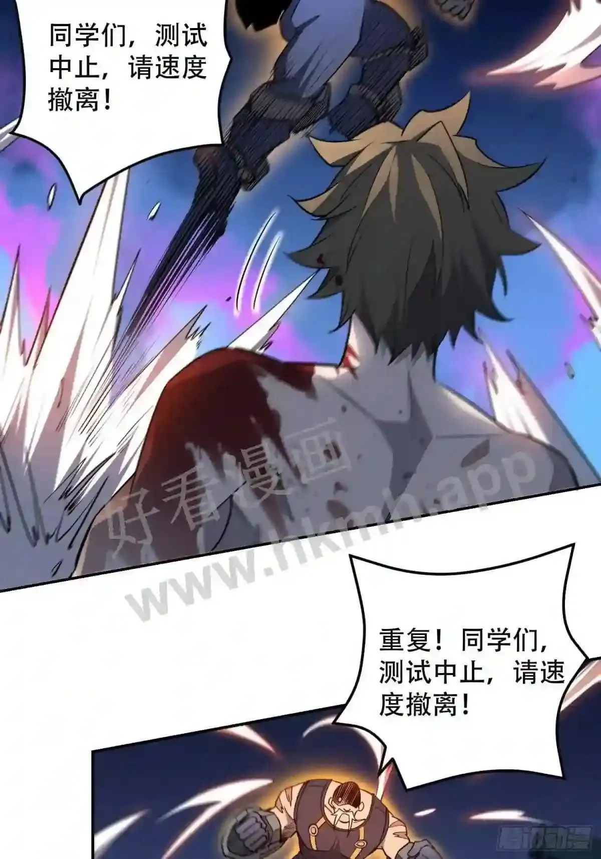 第77话 血月妖狼 第19页