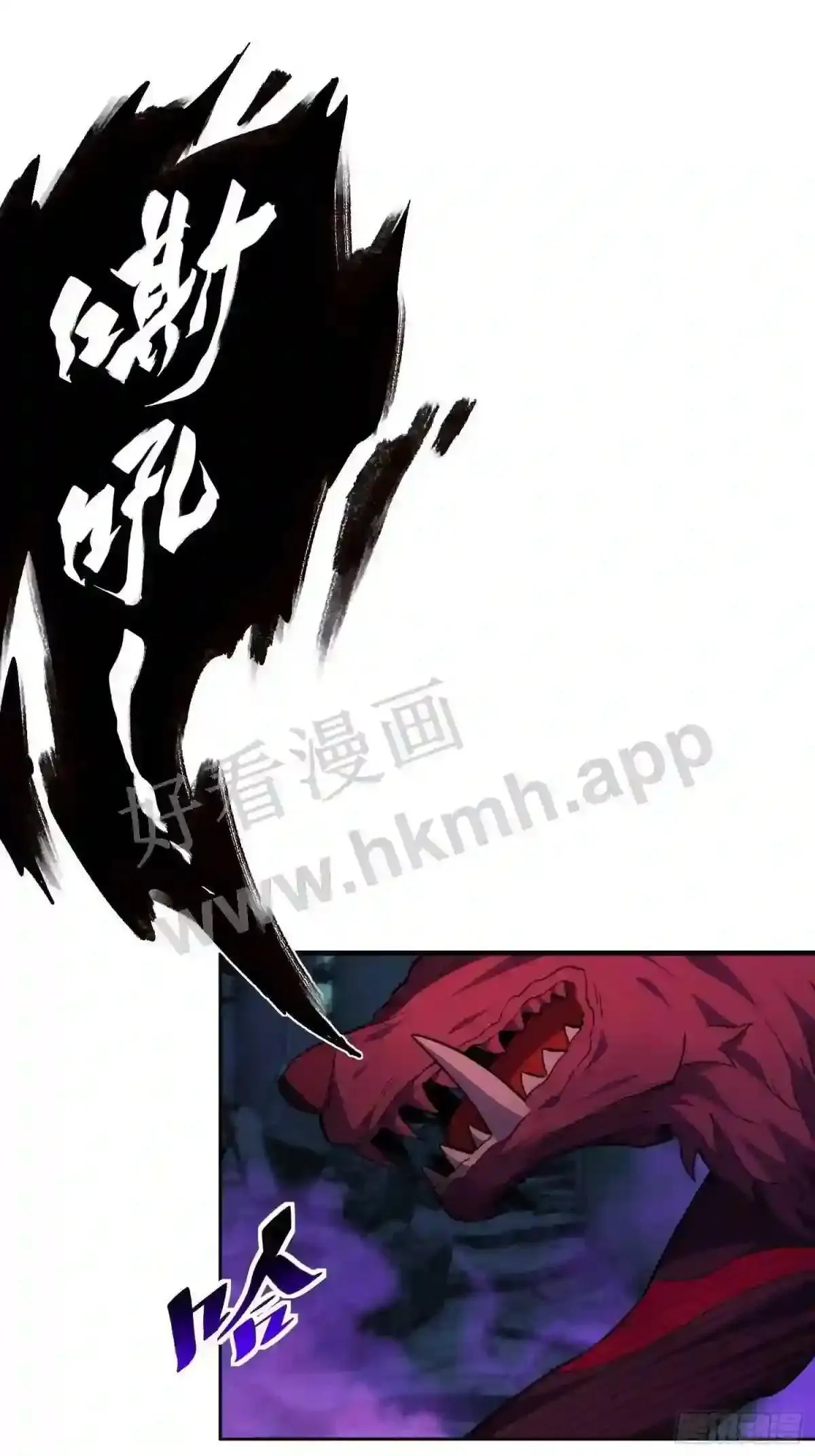 第77话 血月妖狼 第21页