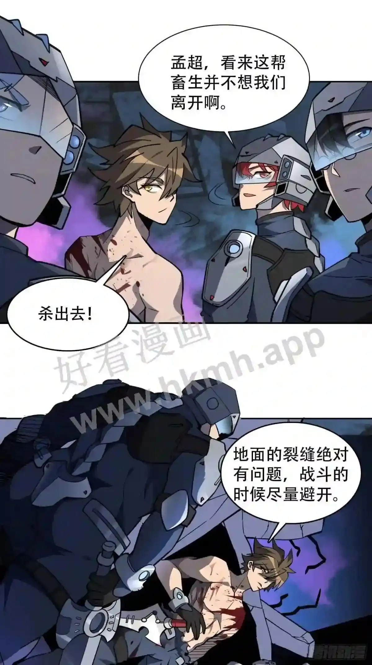 第77话 血月妖狼 第22页