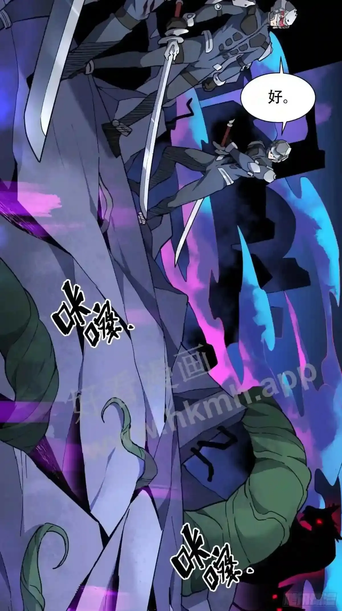第77话 血月妖狼 第23页
