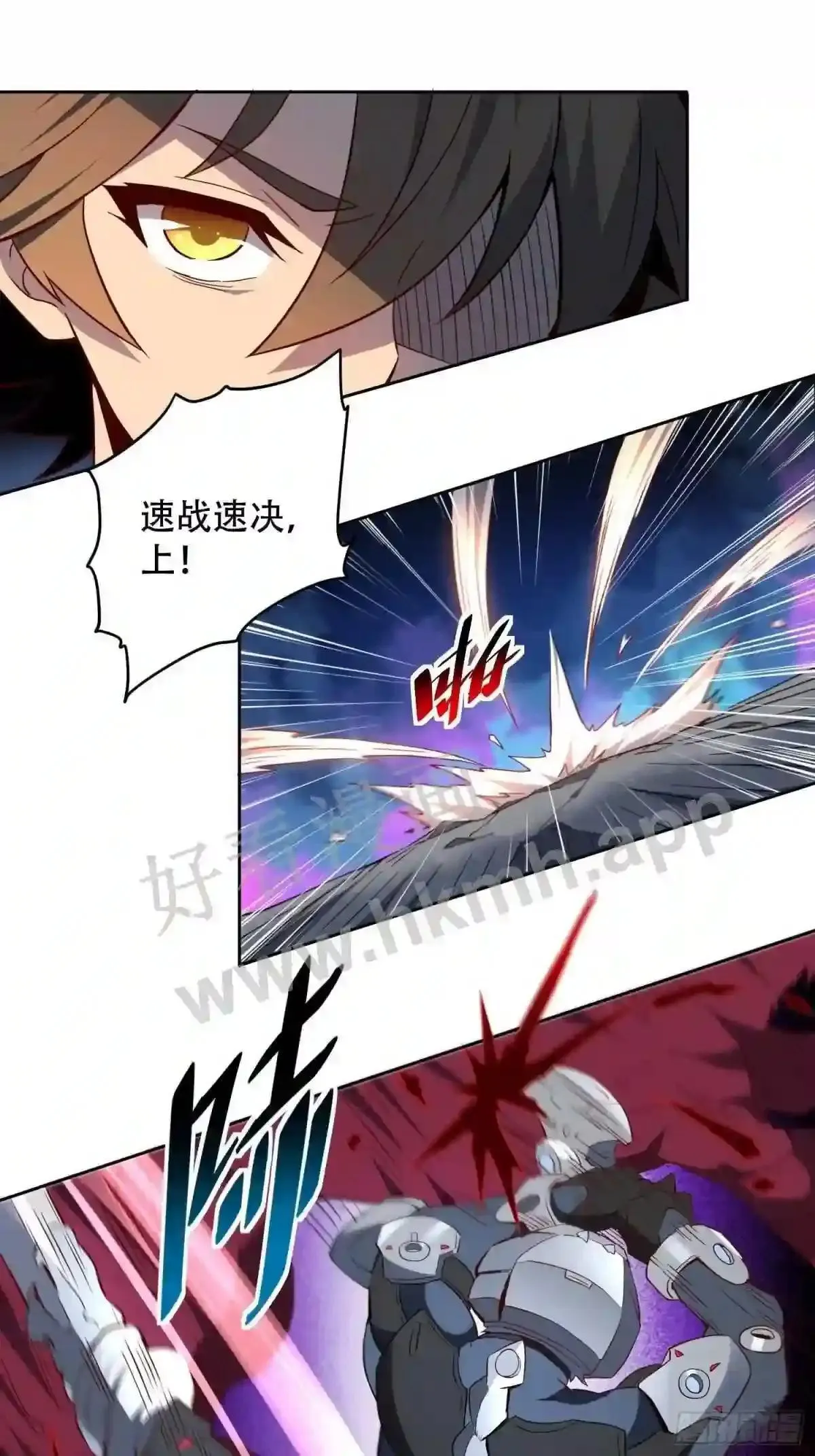 第77话 血月妖狼 第25页