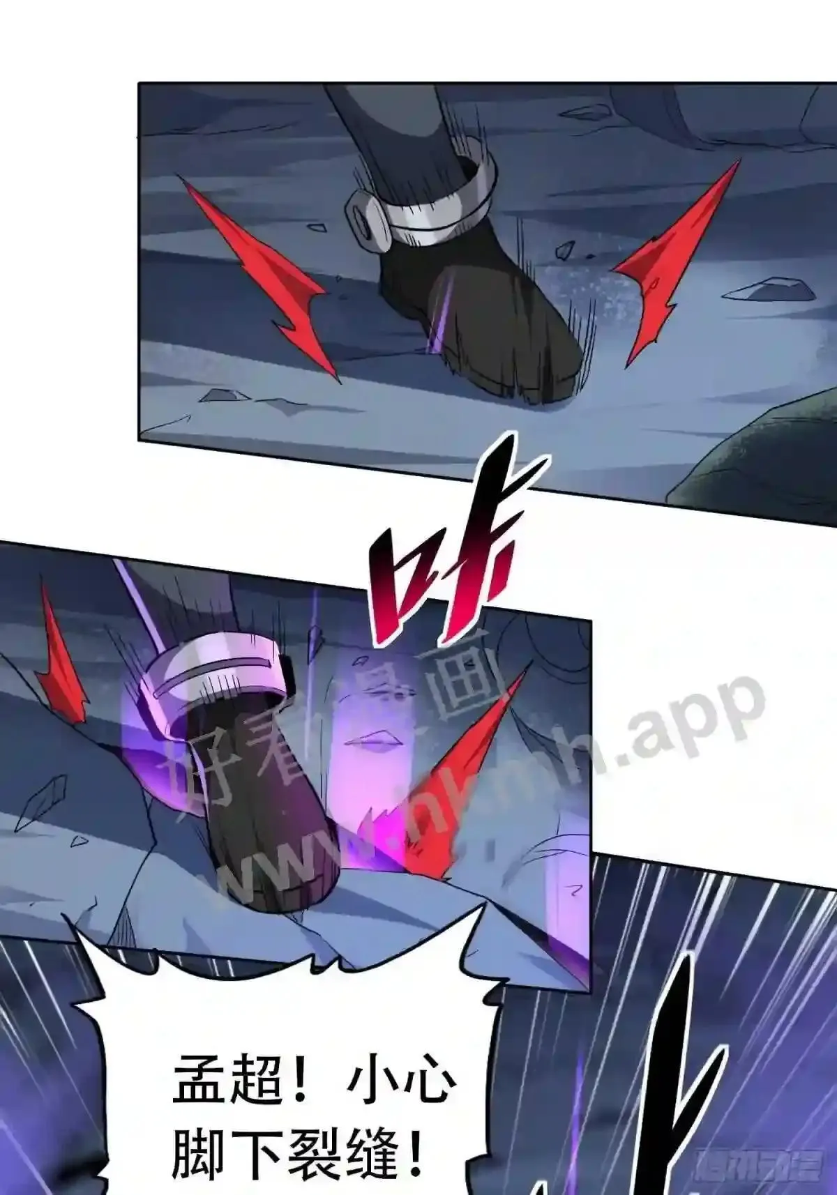 第77话 血月妖狼 第29页