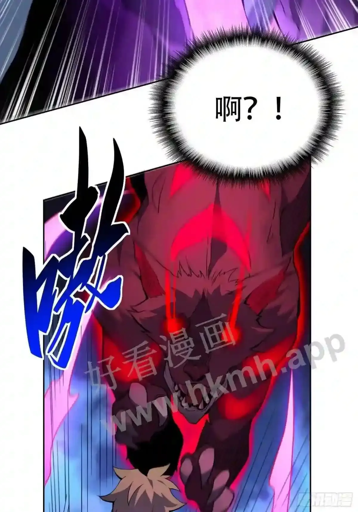 第77话 血月妖狼 第31页