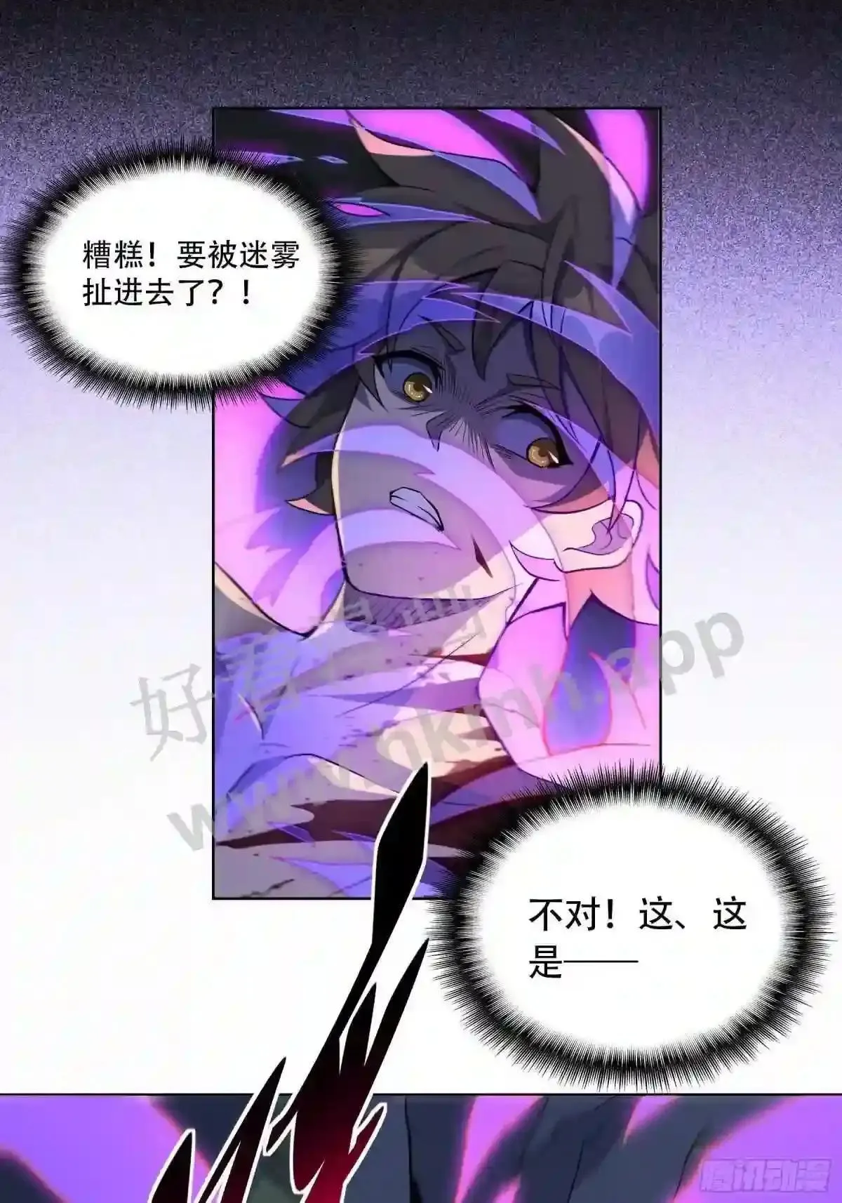 第77话 血月妖狼 第34页