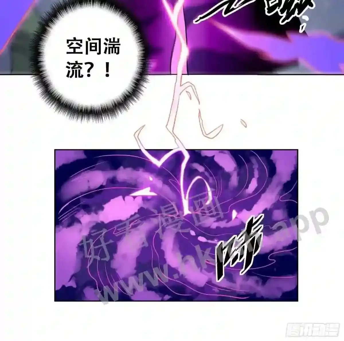 第77话 血月妖狼 第36页