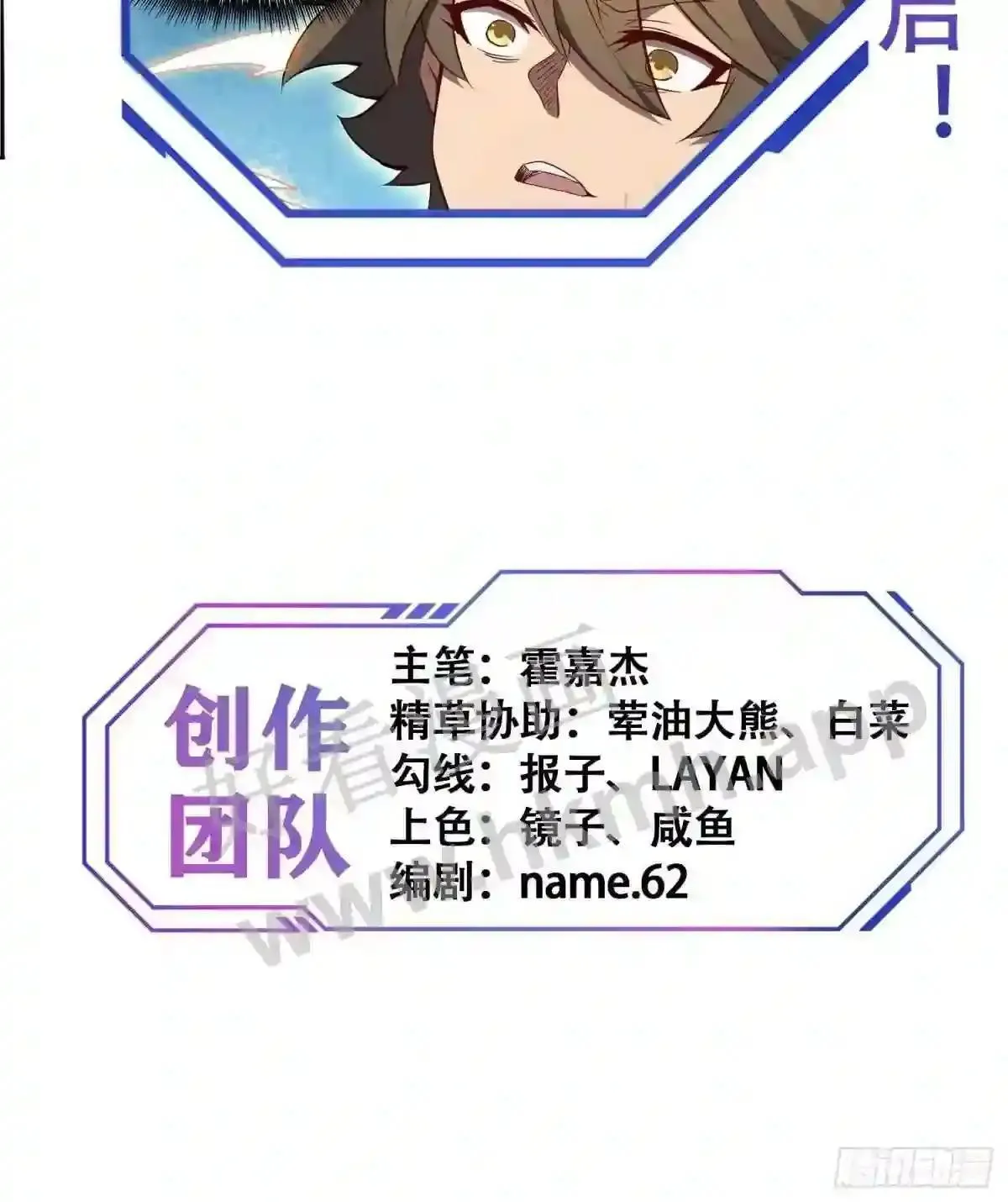 第77话 血月妖狼 第39页