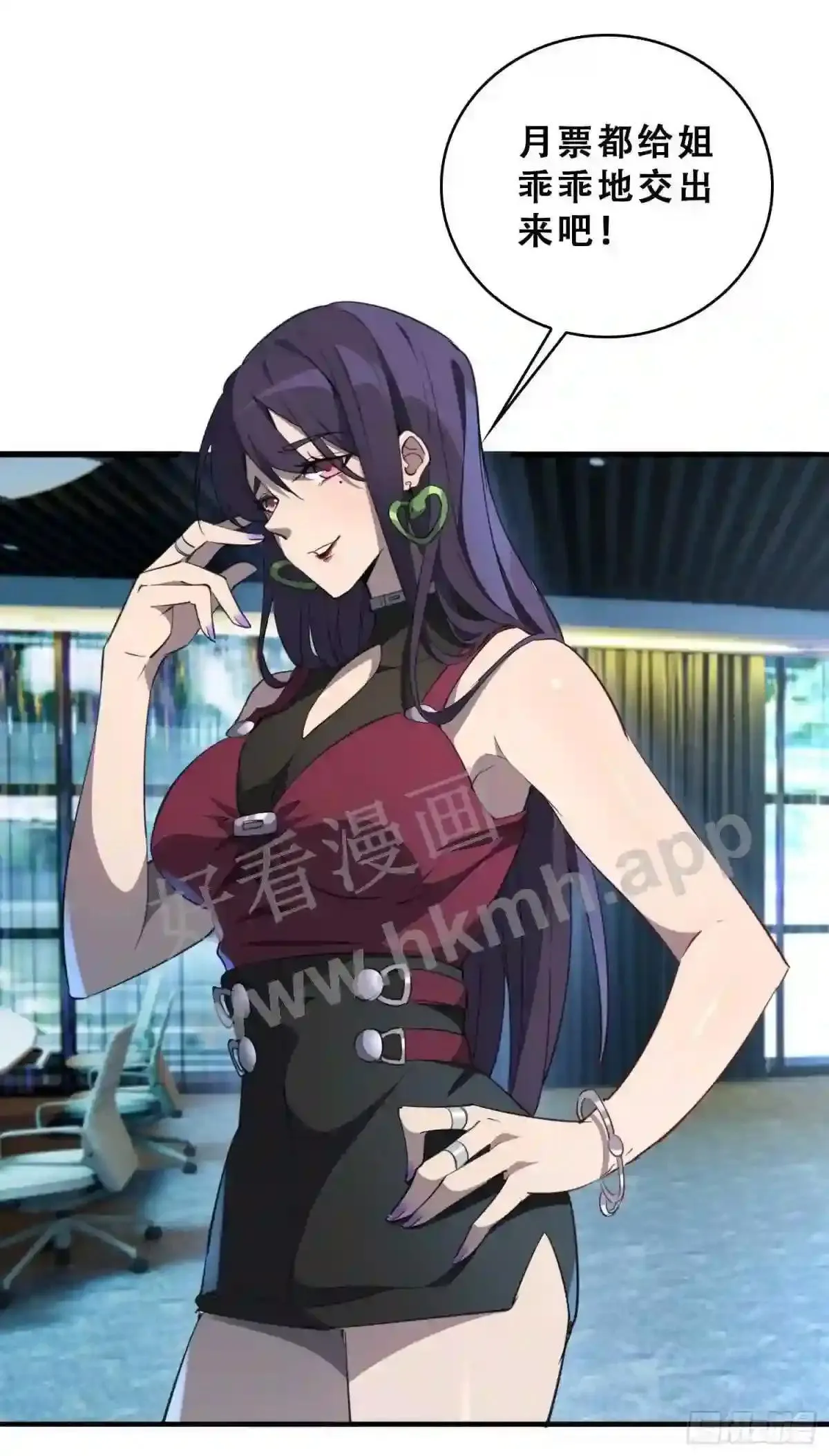 第77话 血月妖狼 第40页