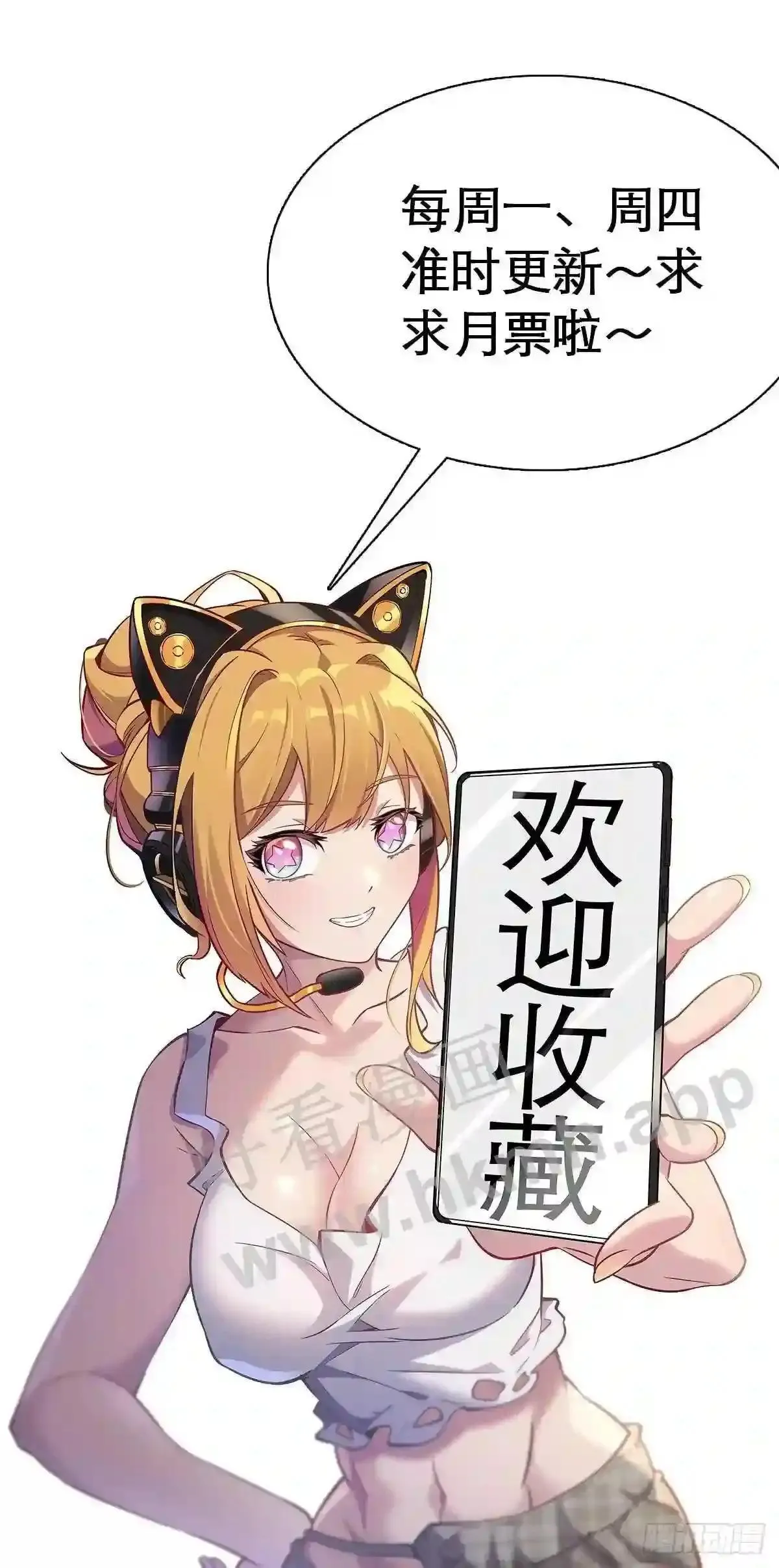 第77话 血月妖狼 第41页