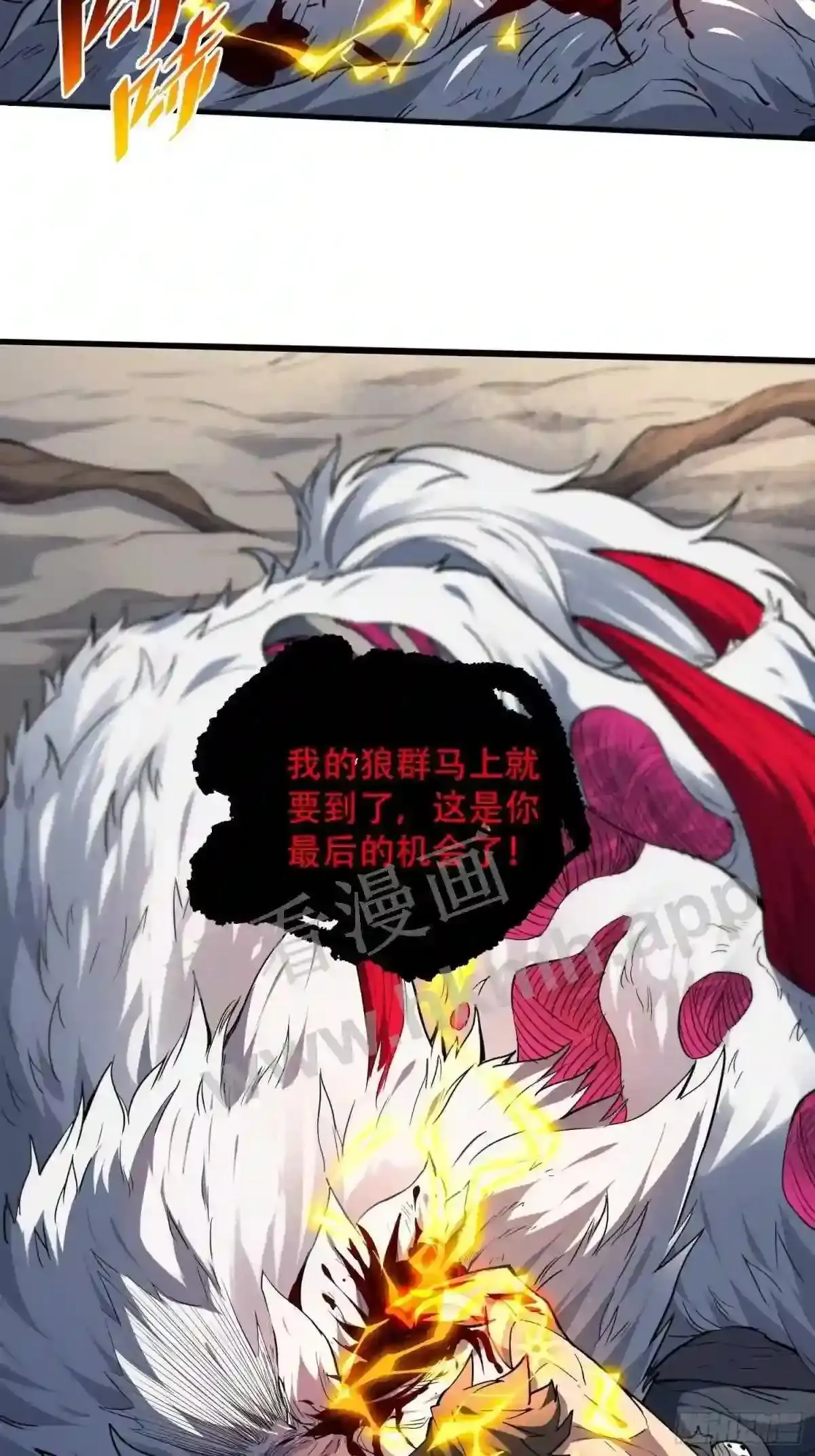 第85话 孟超陷入昏迷 第10页