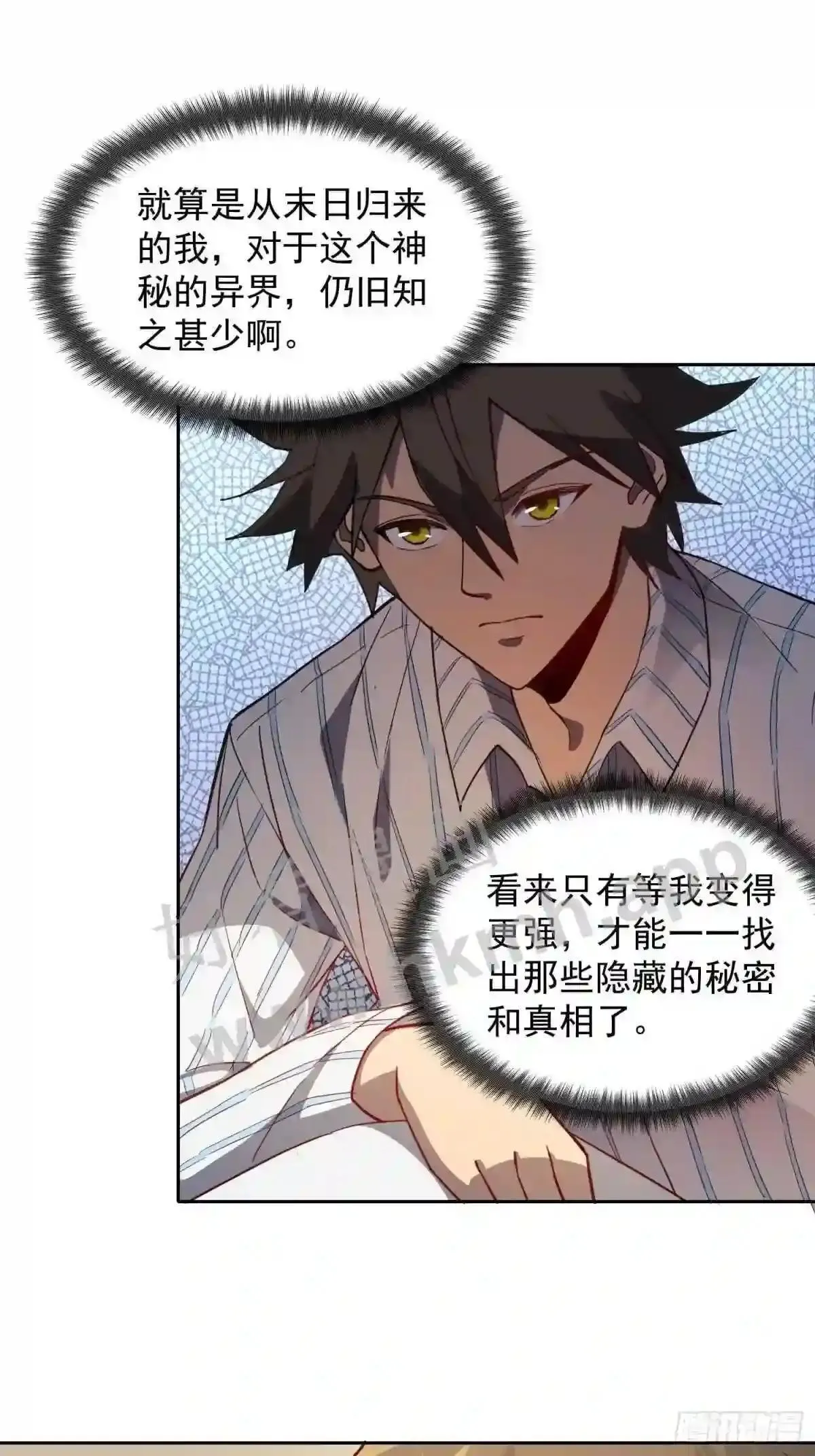 第86话 孟超前往超凡塔 第10页