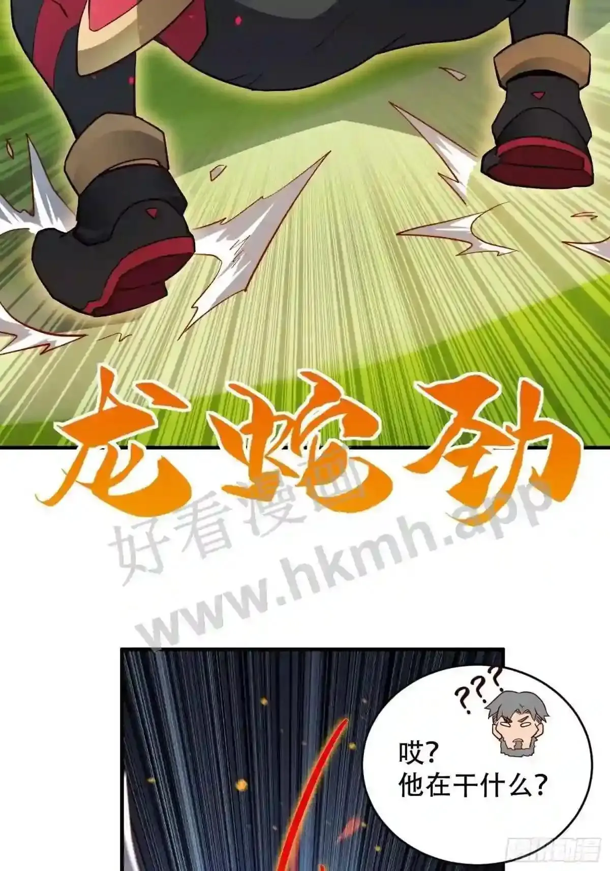 第96话 孟超,你卑鄙?! 第6页