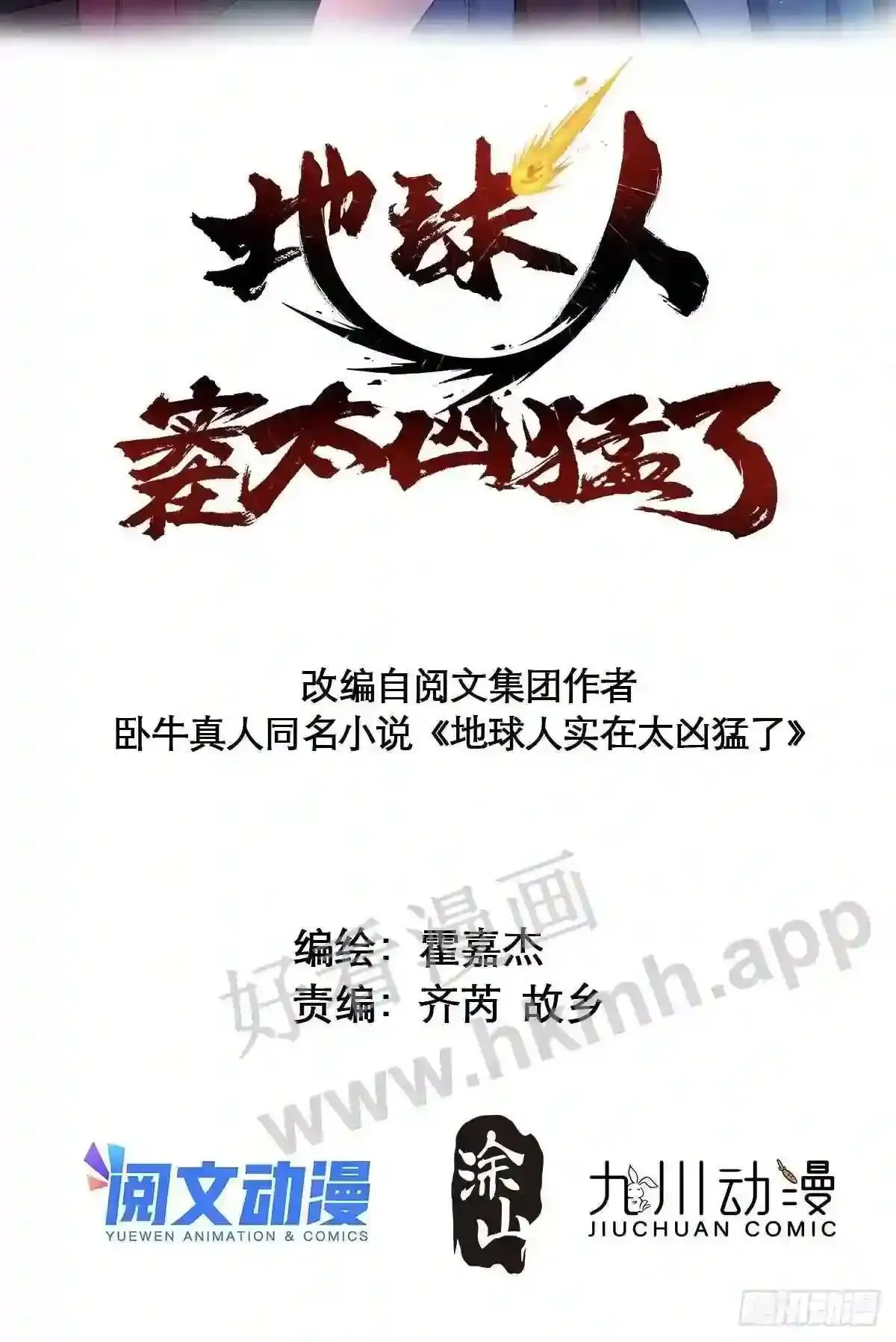 第102话 小树林遇豹女 第2页