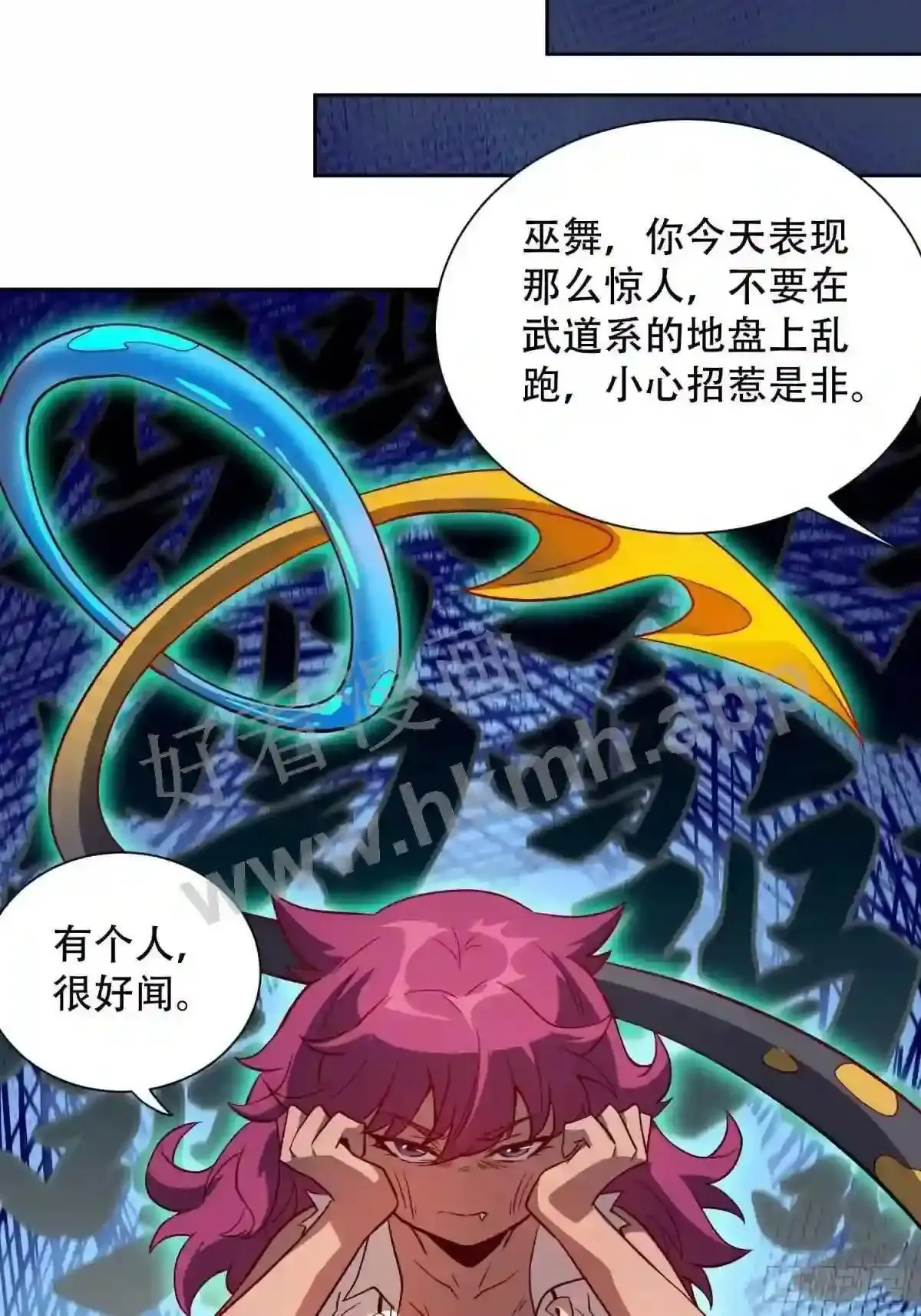 第102话 小树林遇豹女 第20页