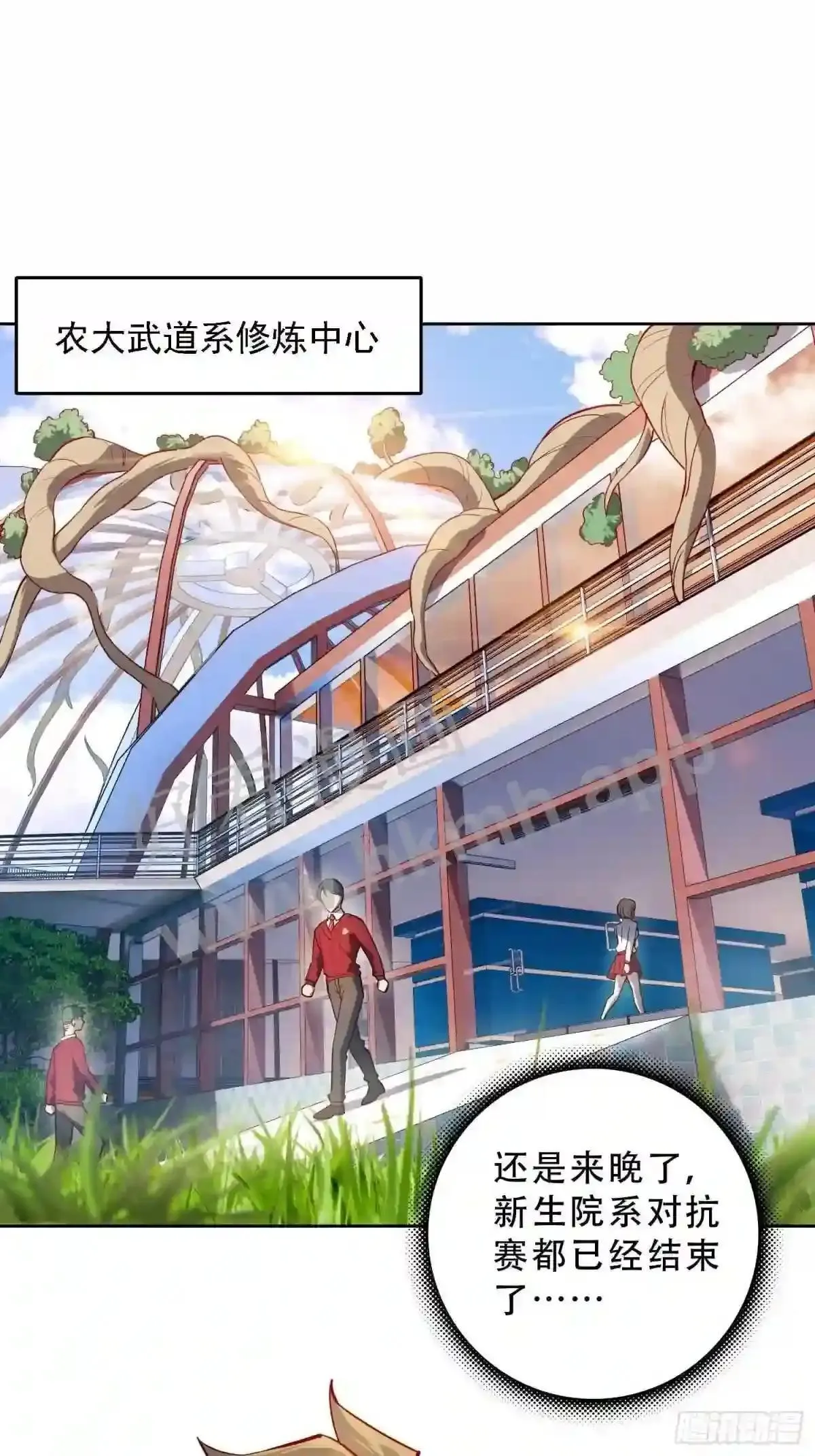 第102话 小树林遇豹女 第25页