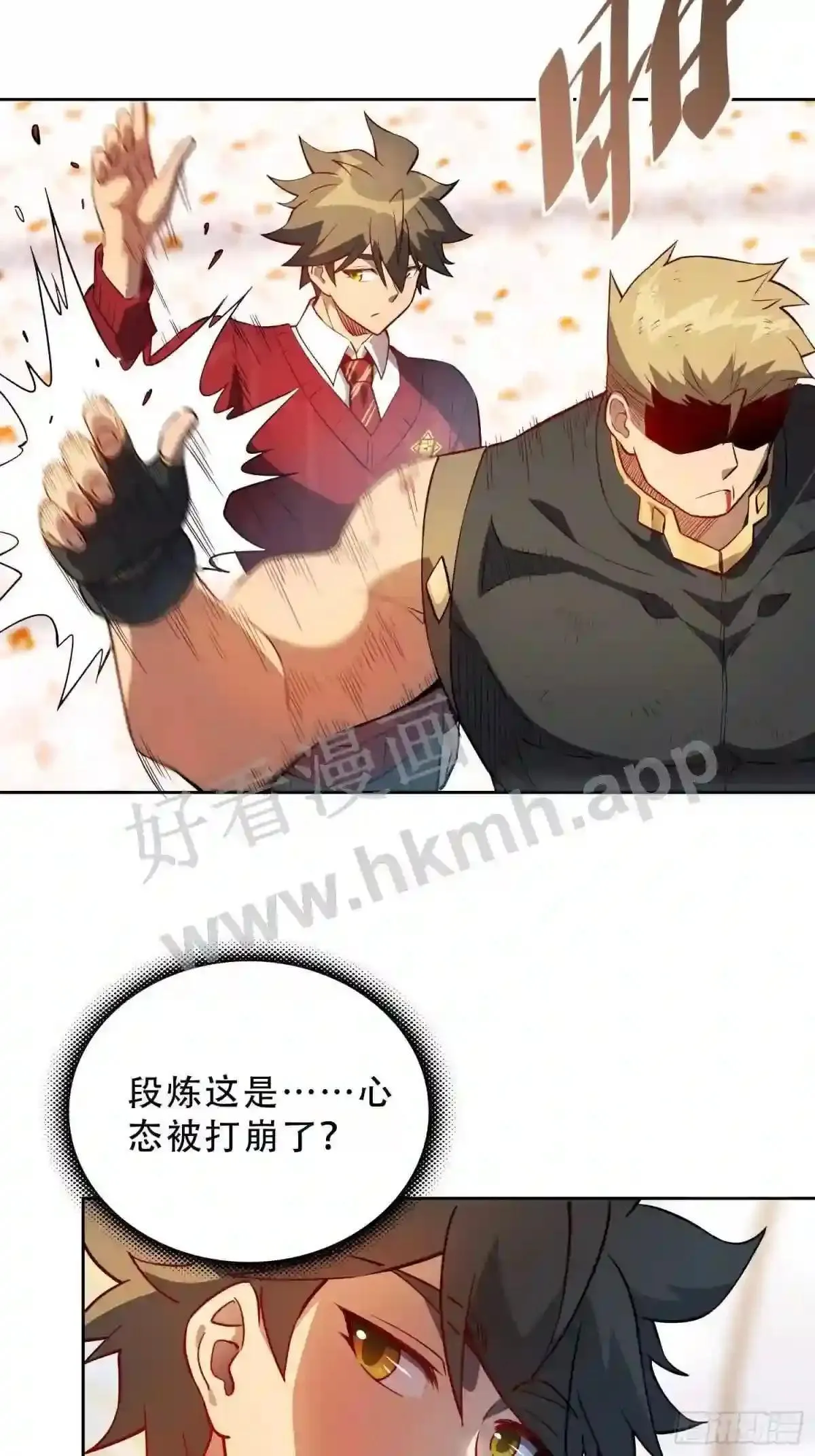 第102话 小树林遇豹女 第32页
